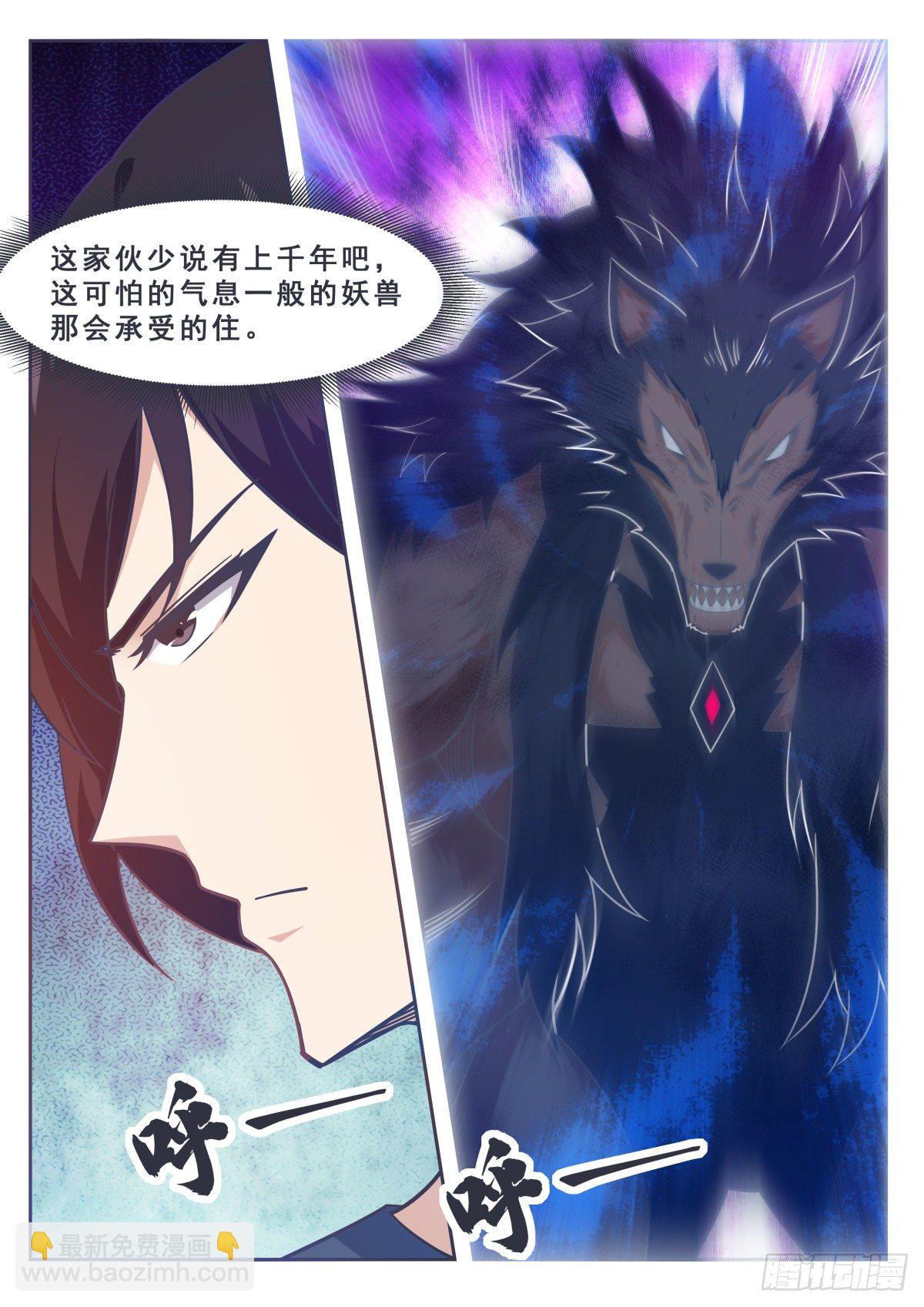 第166话 孱弱的人类1