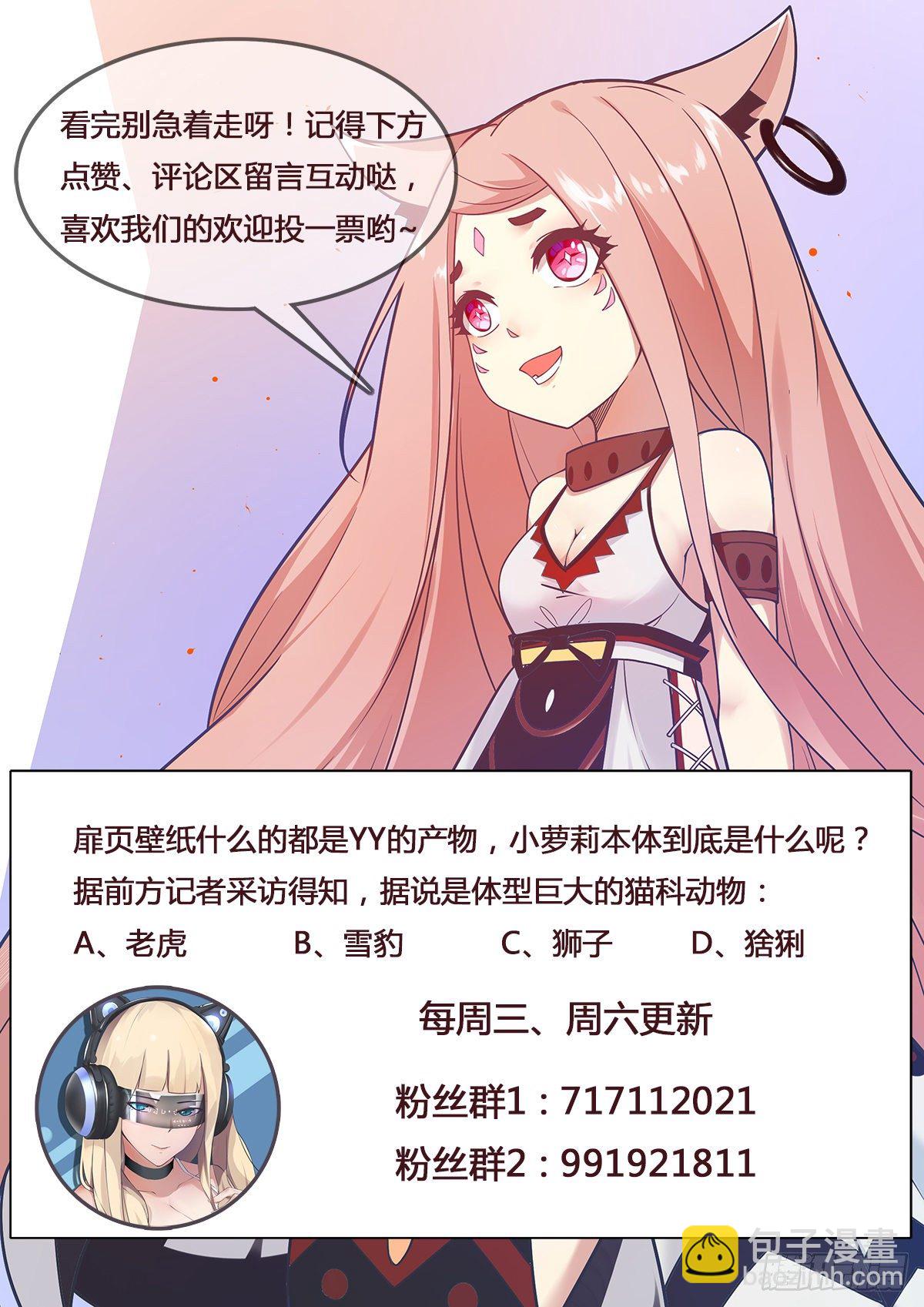 第166话 孱弱的人类13