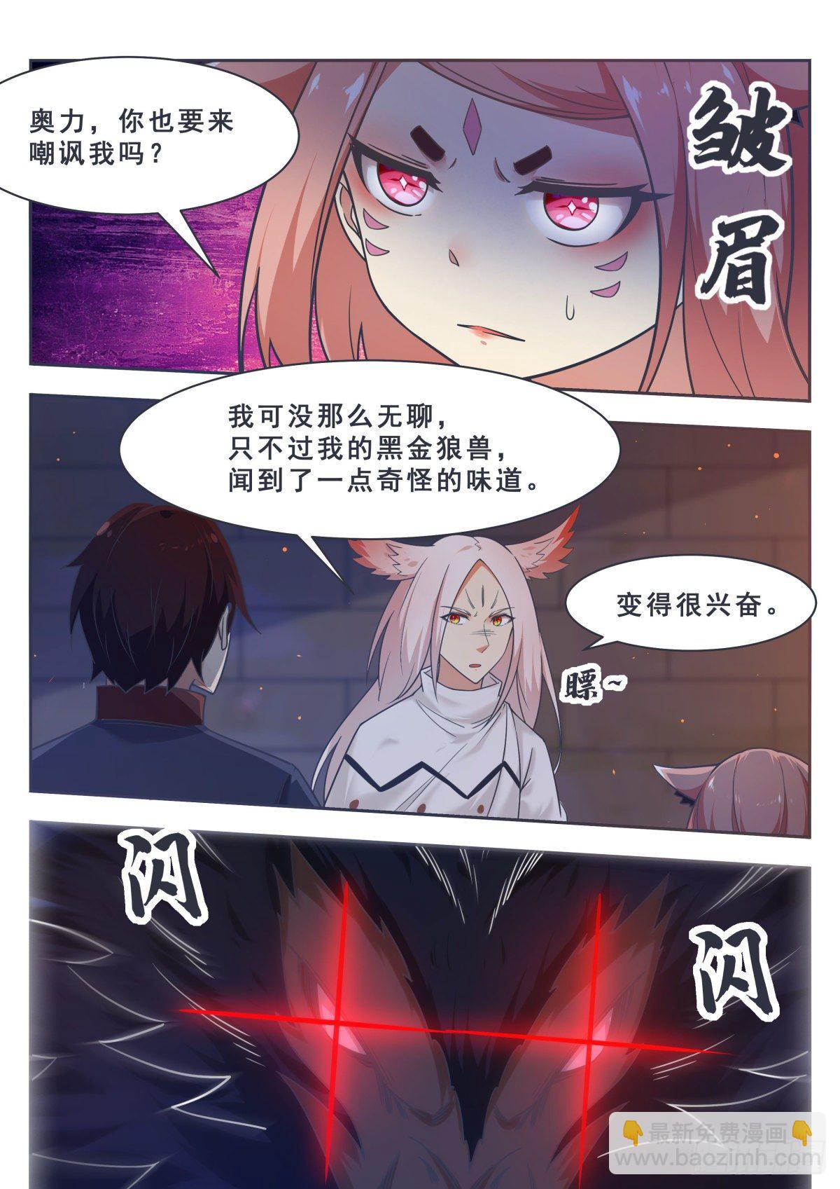 第166话 孱弱的人类2