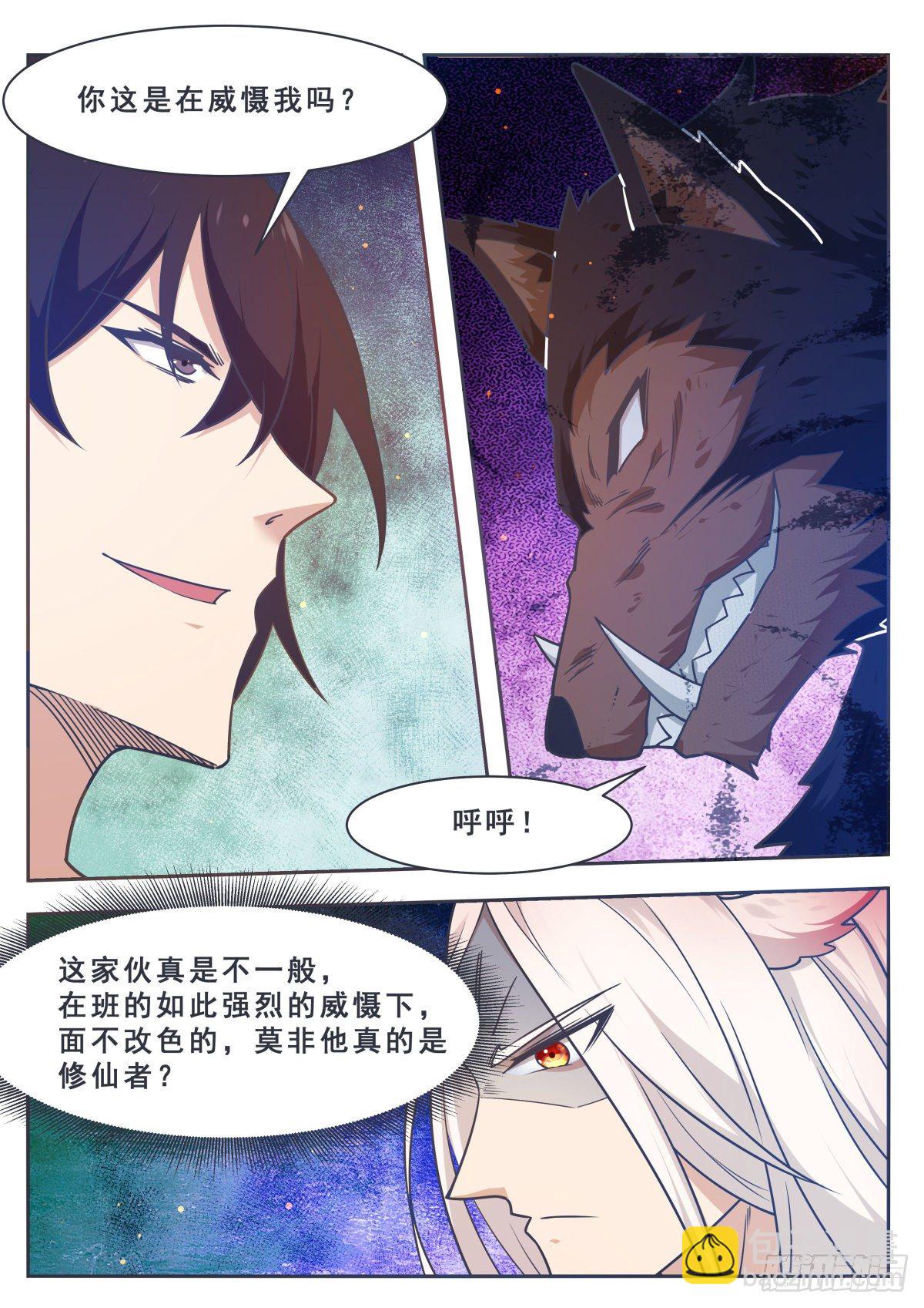 第166话 孱弱的人类4