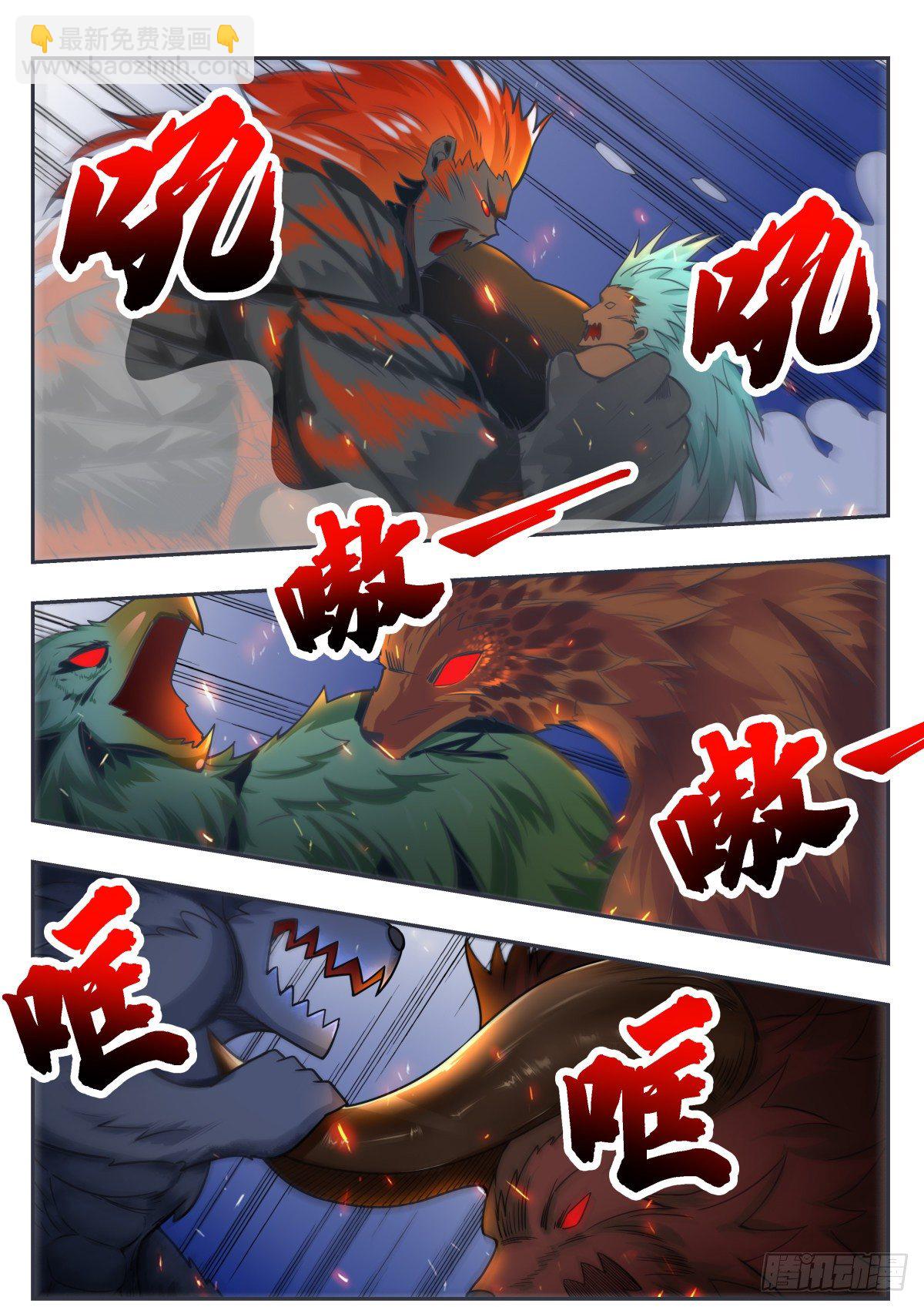 第167话 斗兽开始7