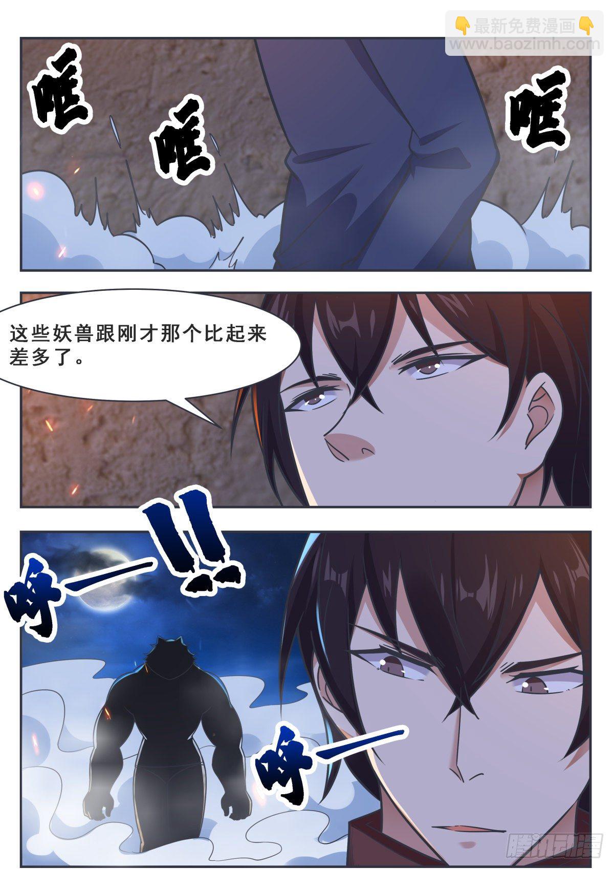 第167话 斗兽开始9