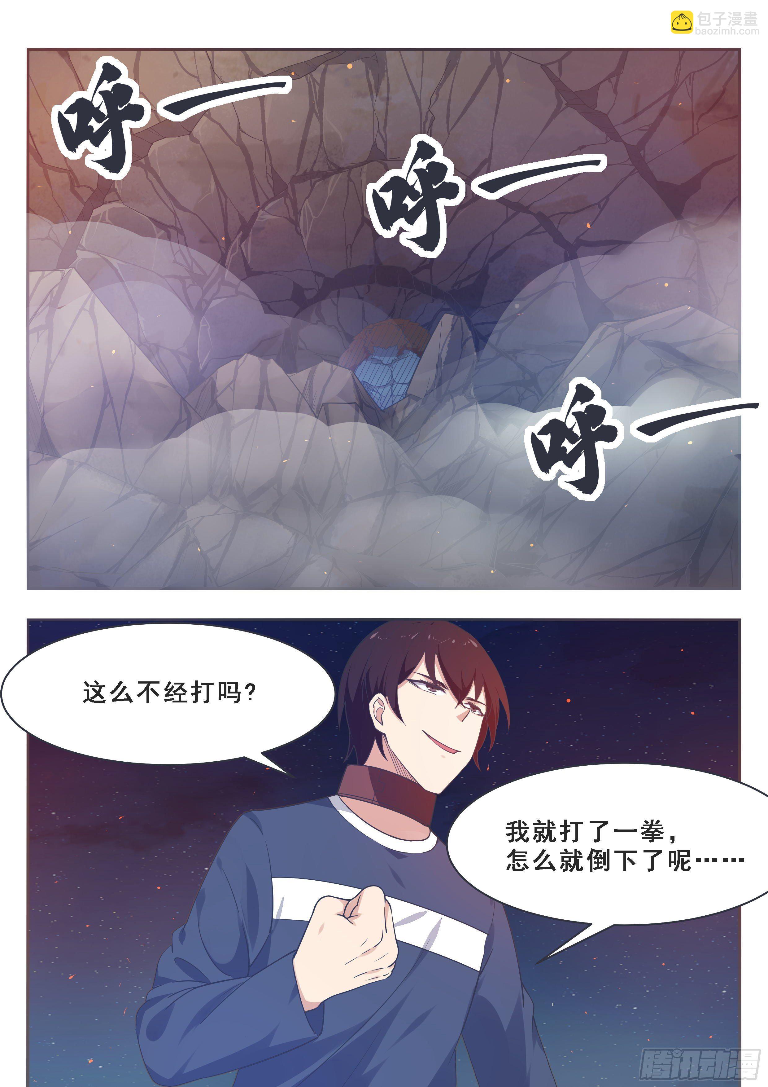 第168话 蠢货打他10