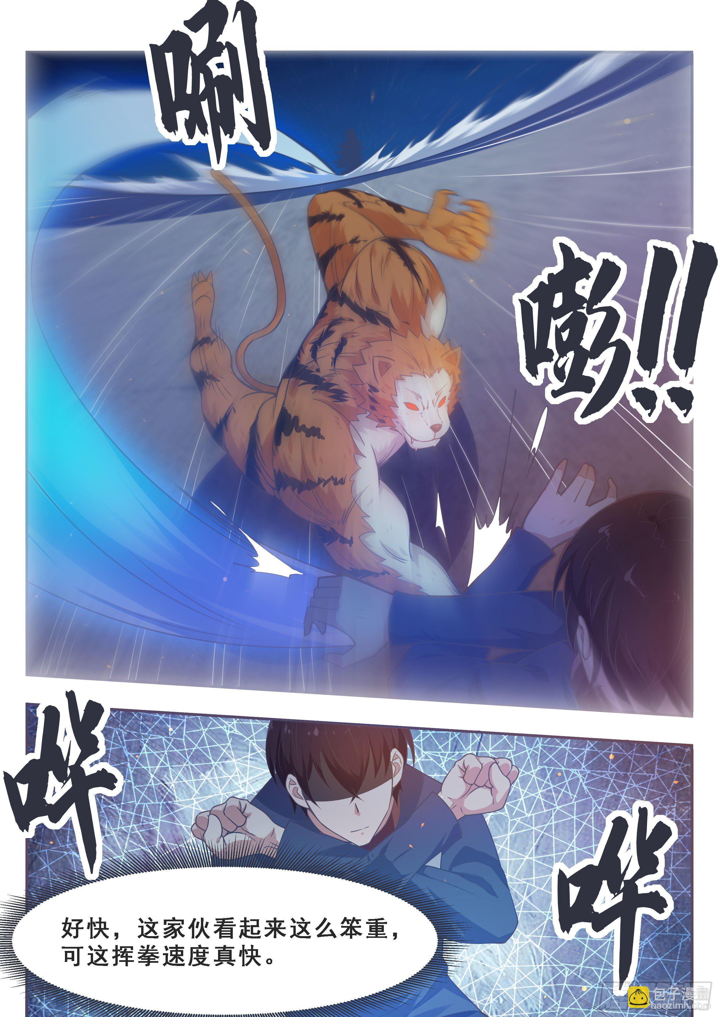 第168话 蠢货打他2