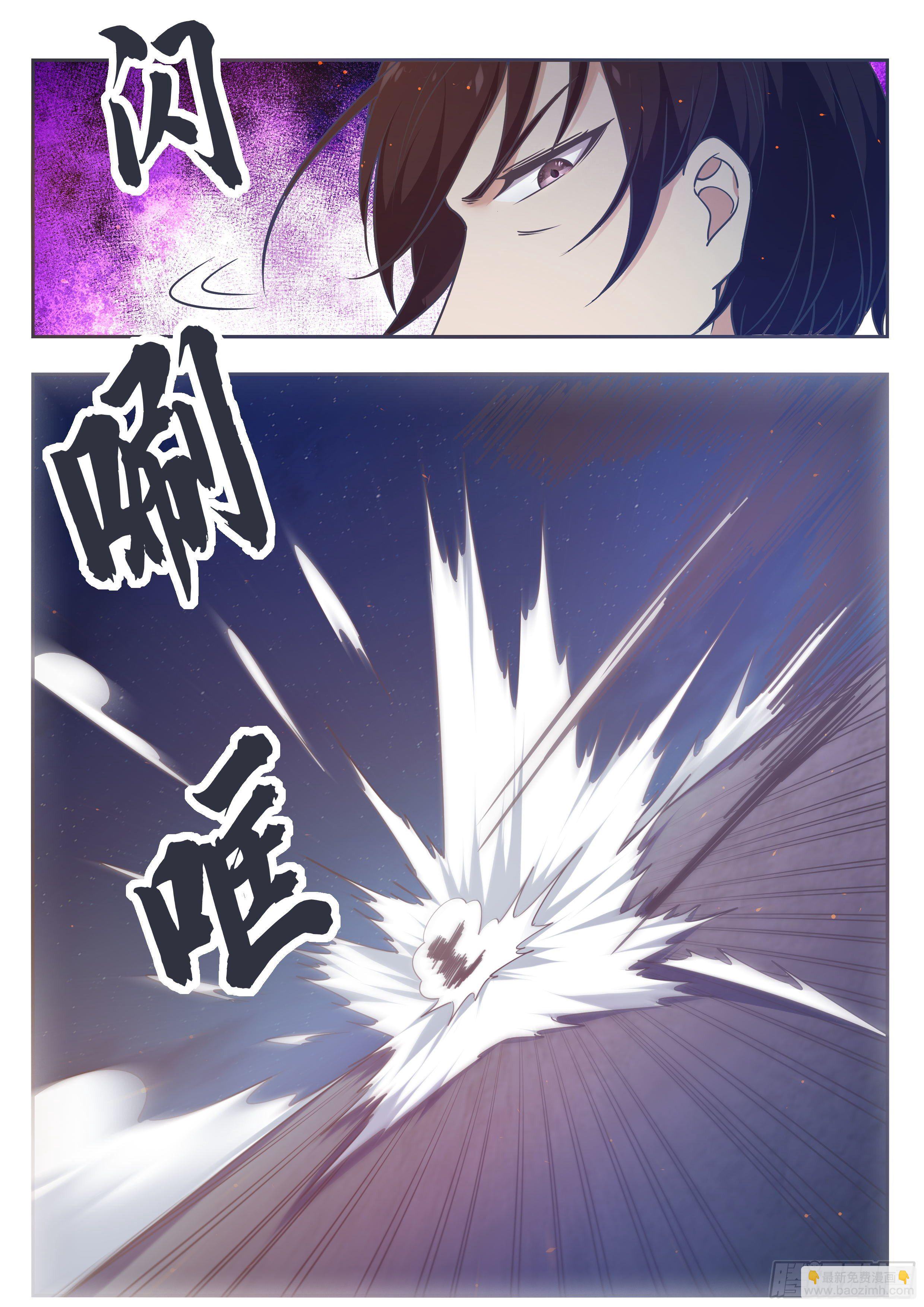 第168话 蠢货打他8