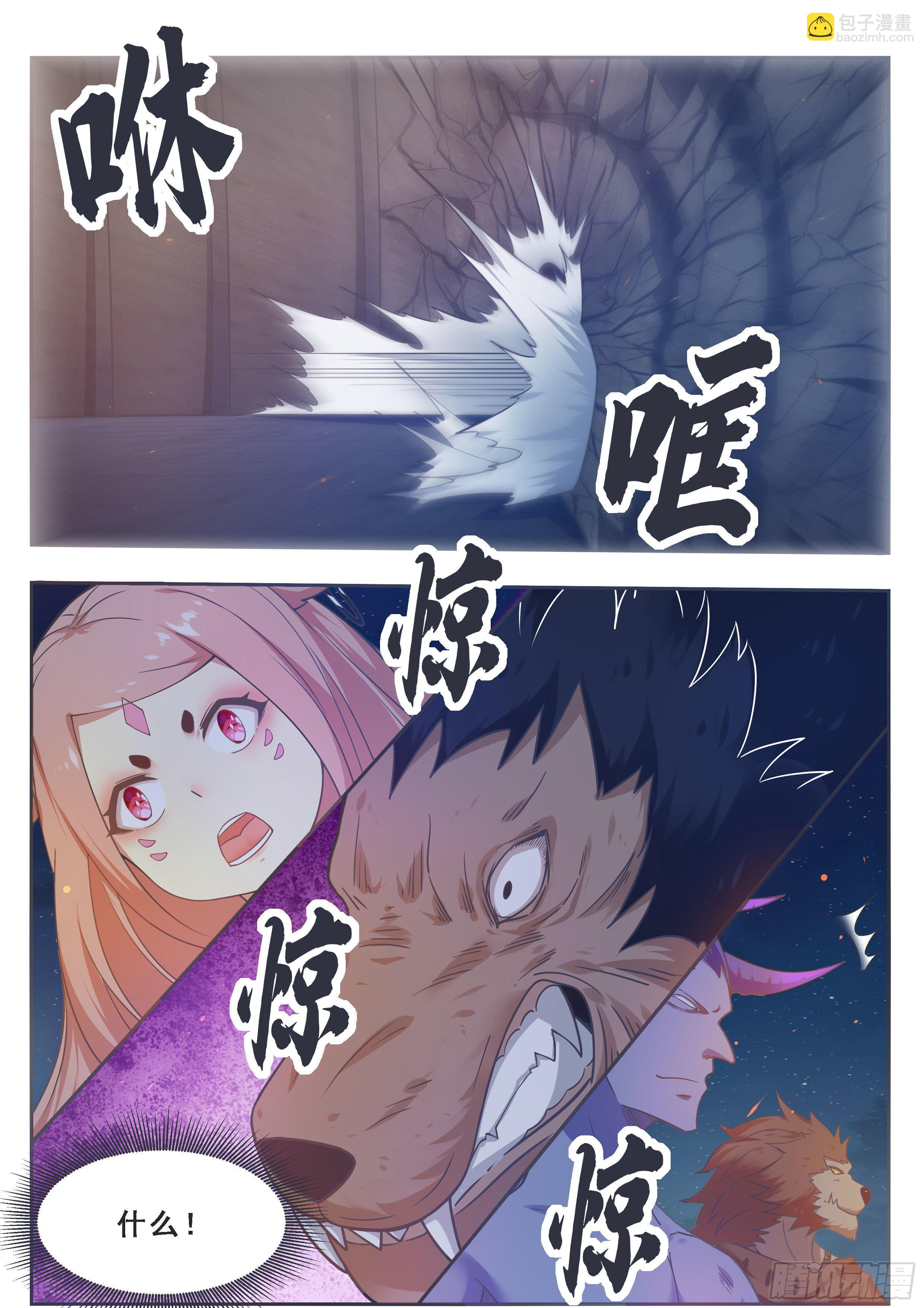 第168话 蠢货打他9