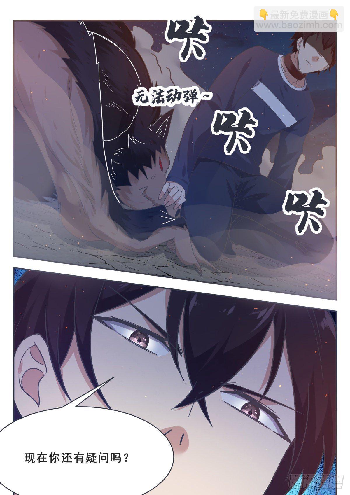 第169话 护犊子的小不点10