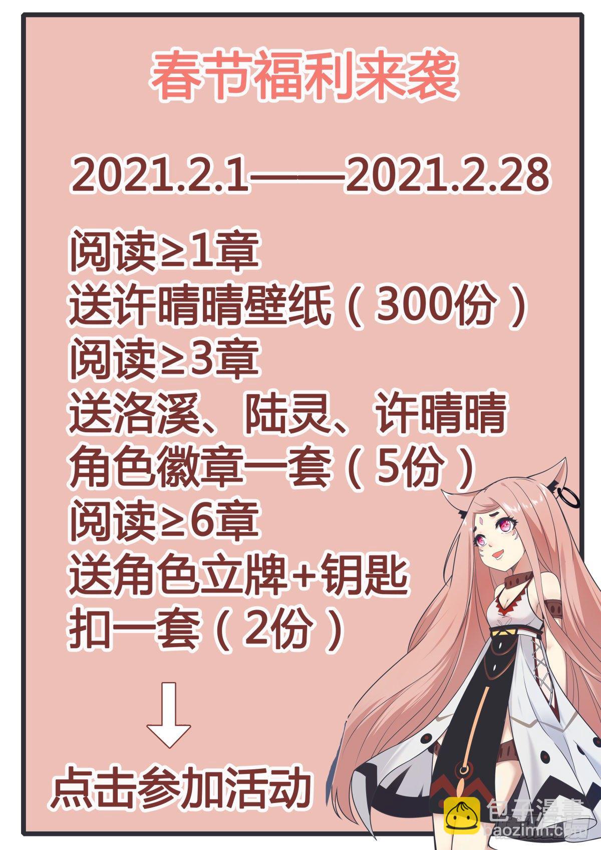 第169话 护犊子的小不点11