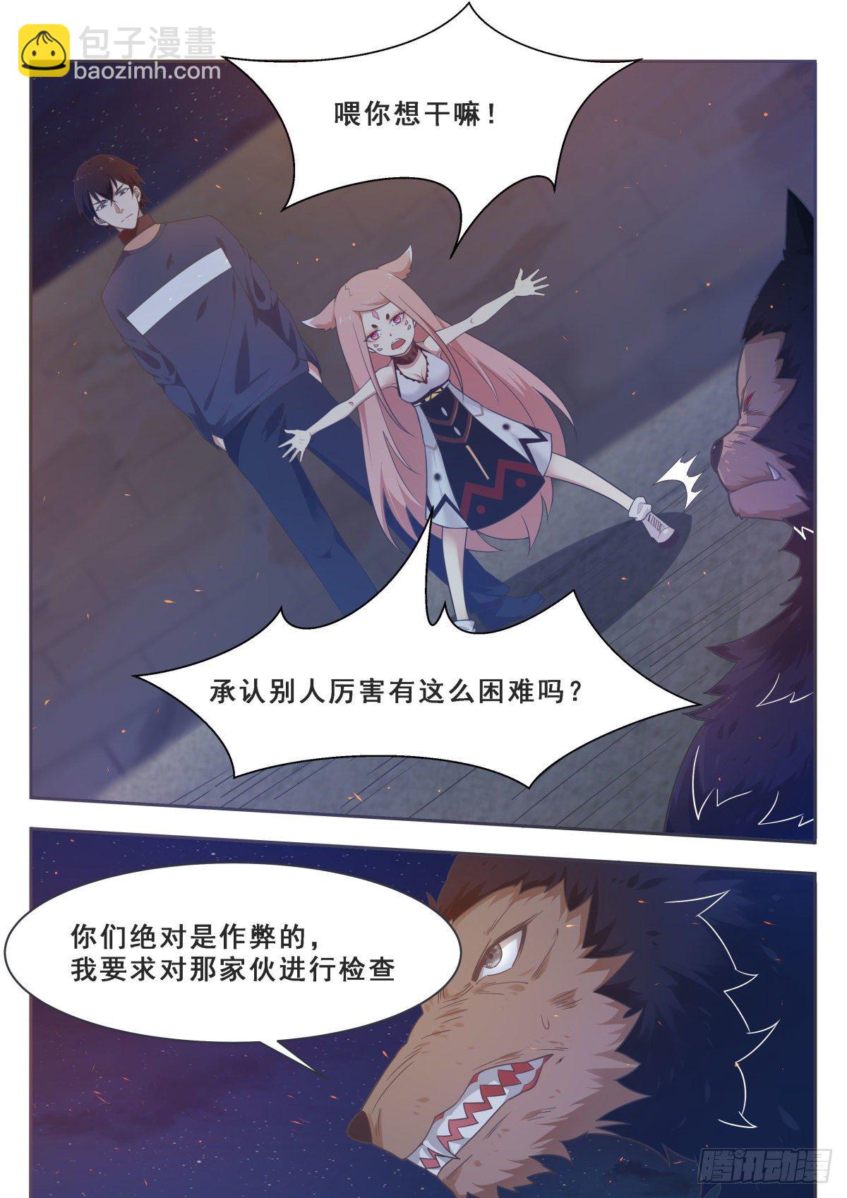 第169话 护犊子的小不点2