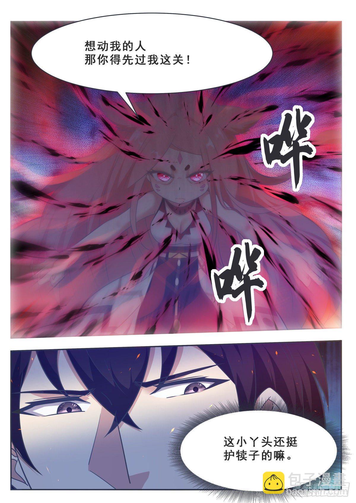 第169话 护犊子的小不点4