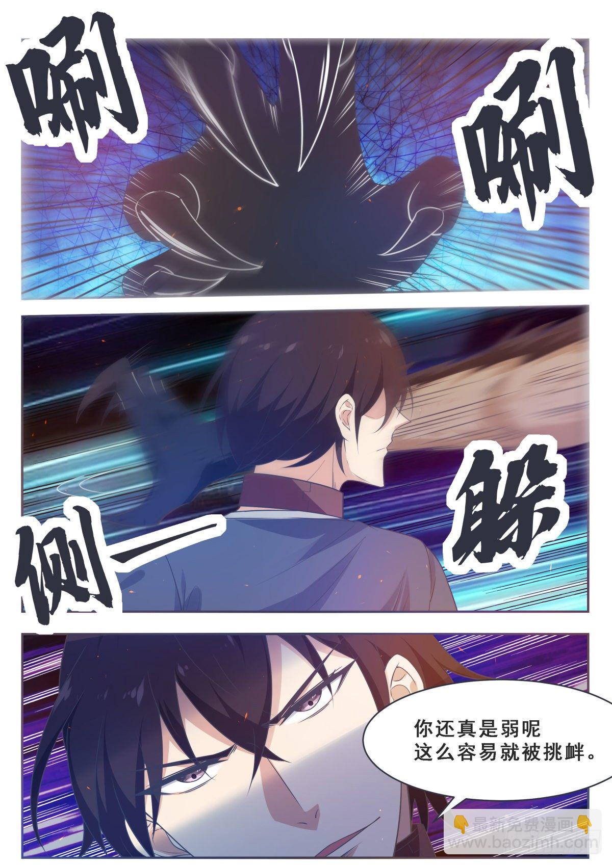 第169话 护犊子的小不点8