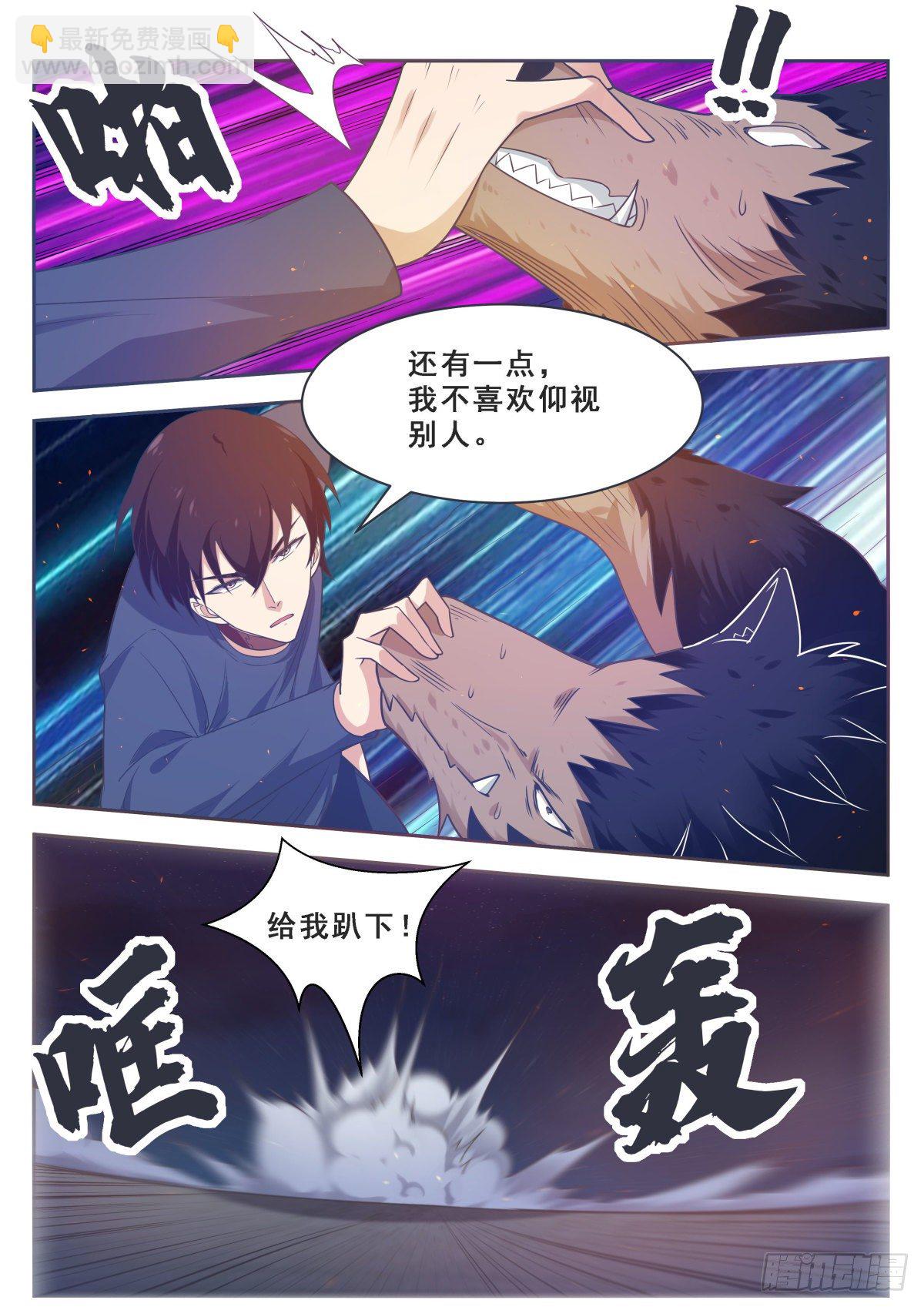 第169话 护犊子的小不点9