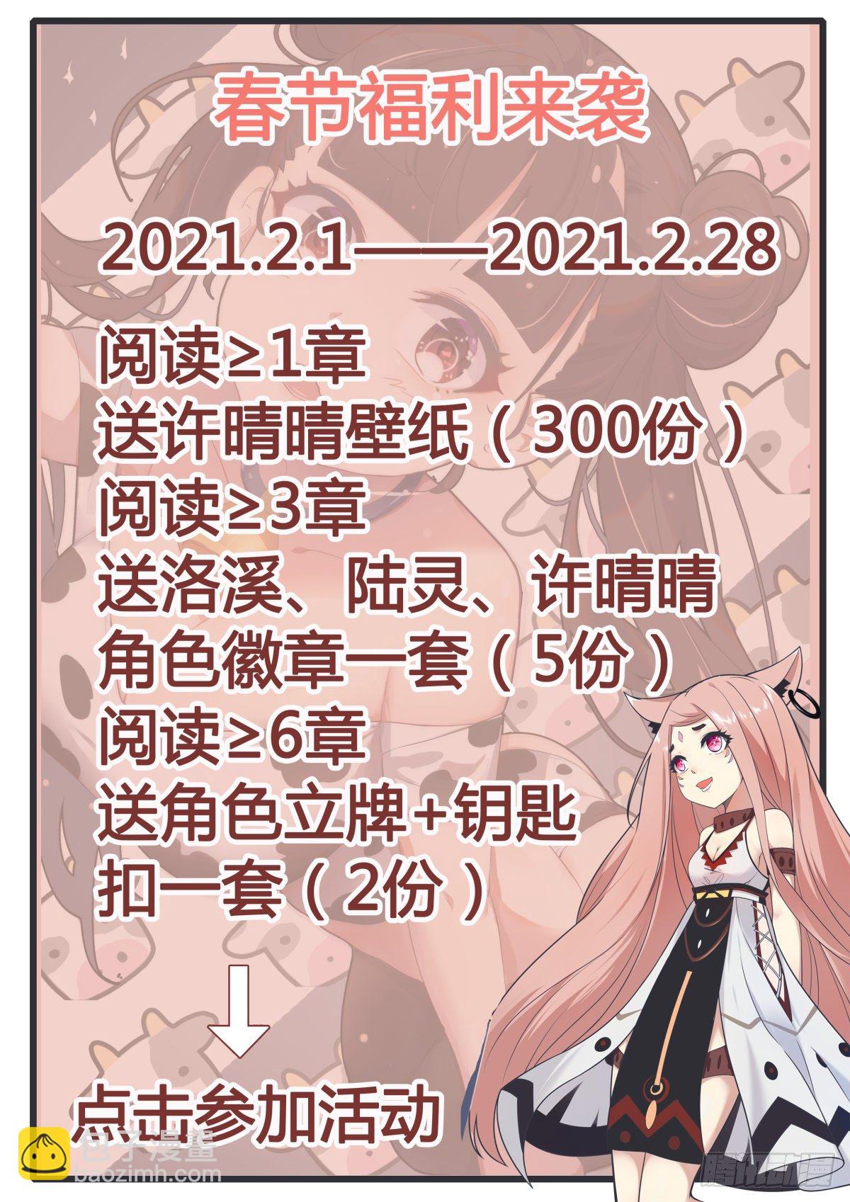 第170话 不是天外天11