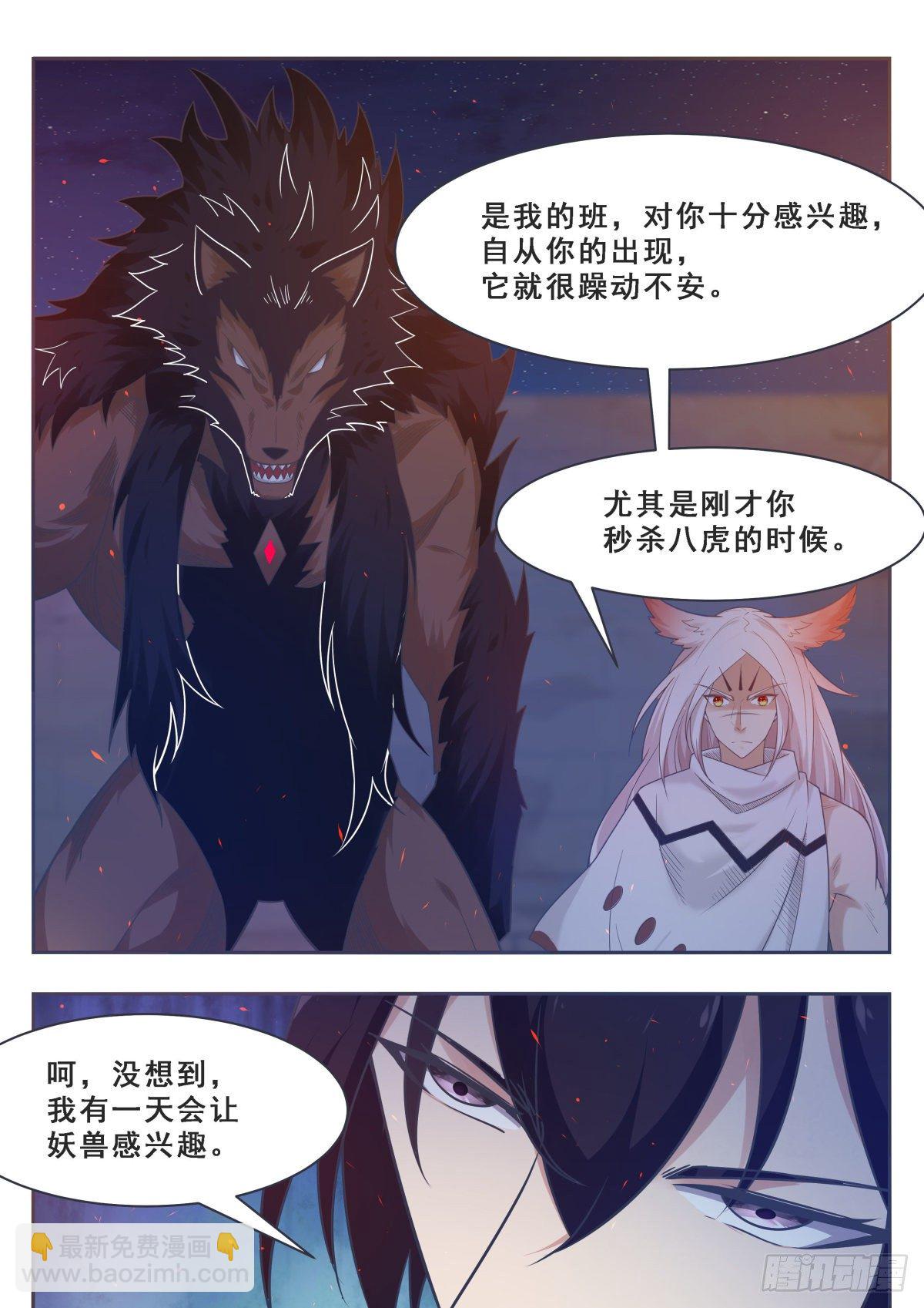 第170话 不是天外天3