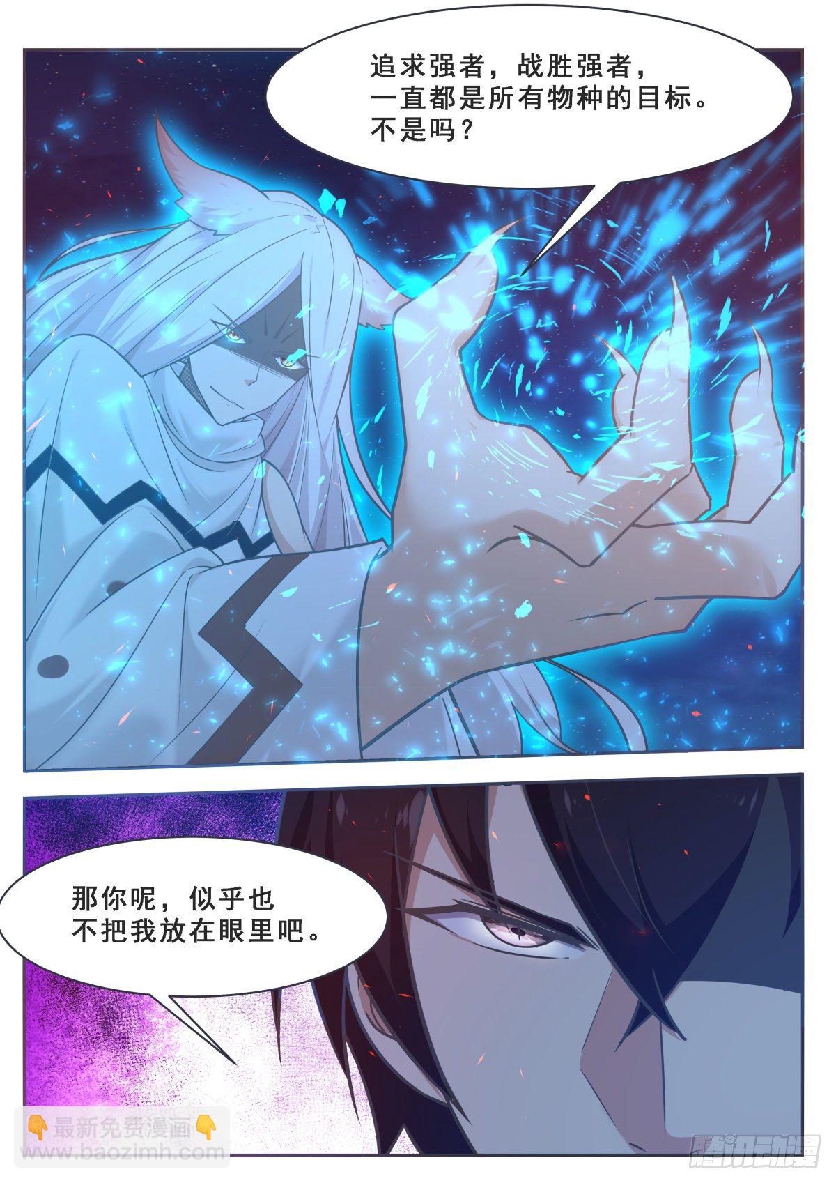 第170话 不是天外天4