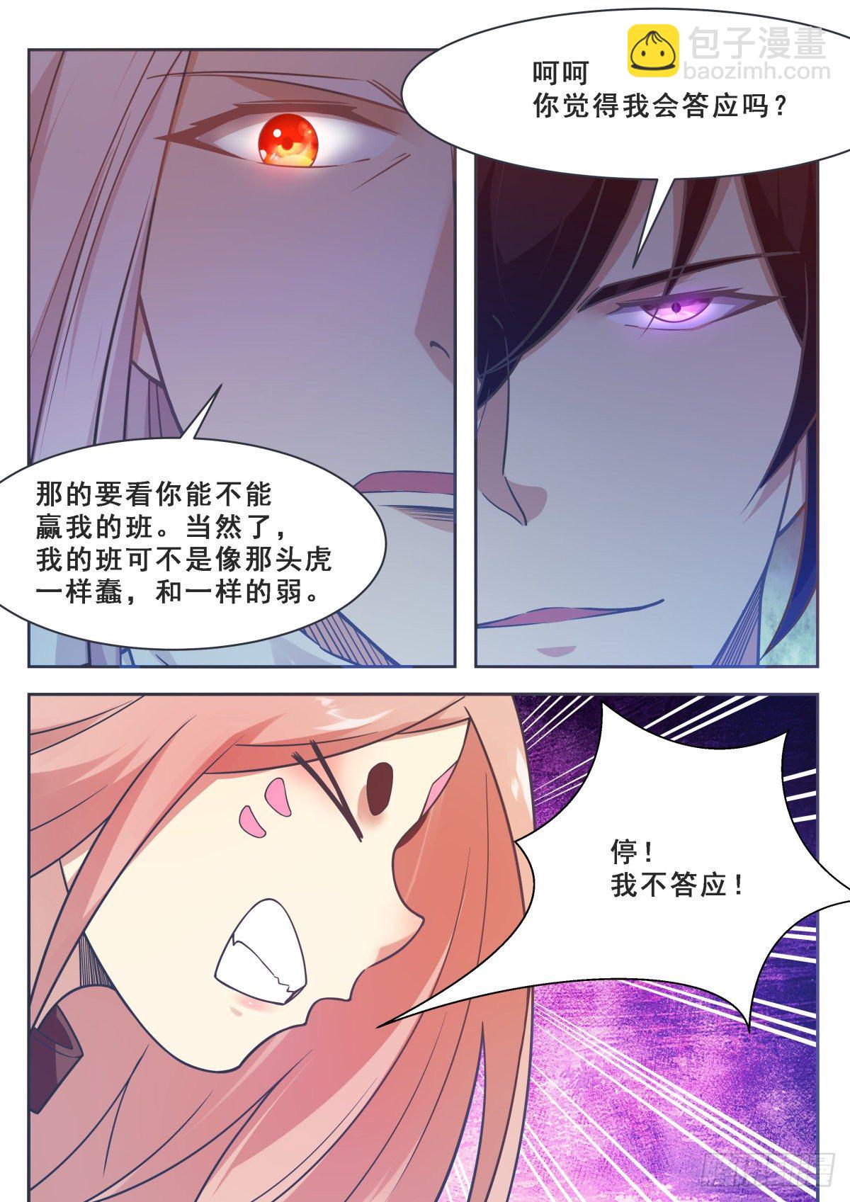 第170话 不是天外天5