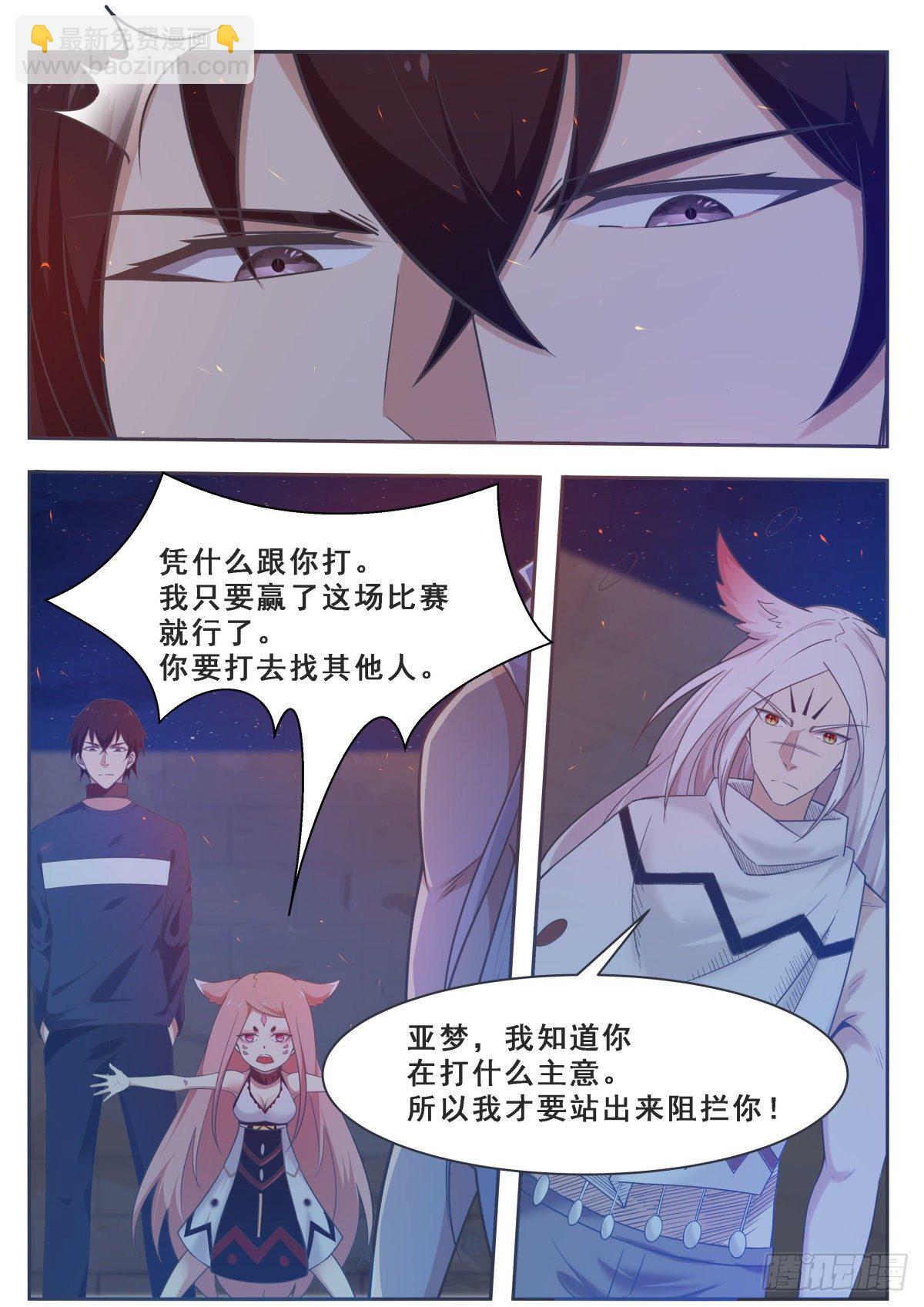 第170话 不是天外天6