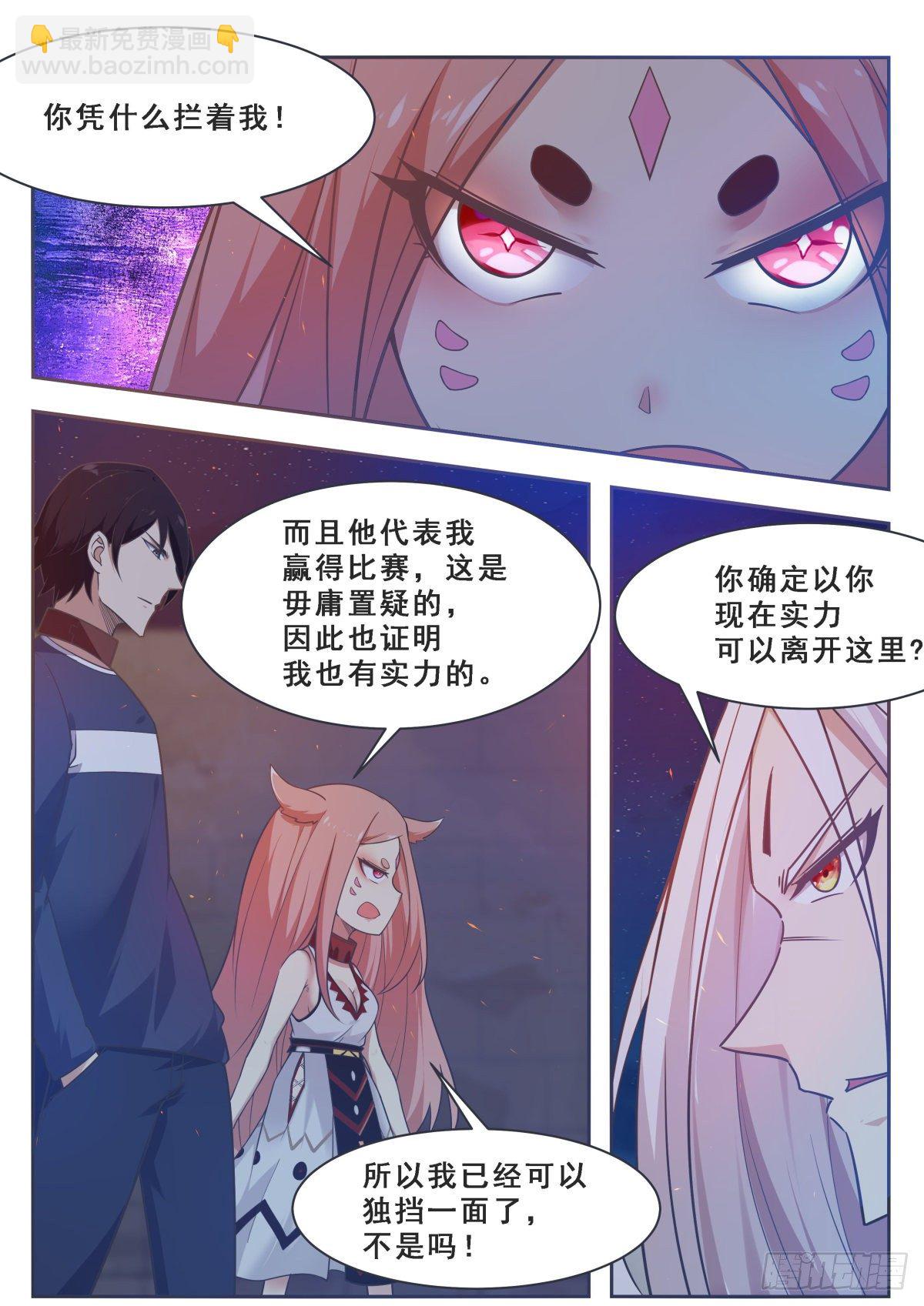 第170话 不是天外天7