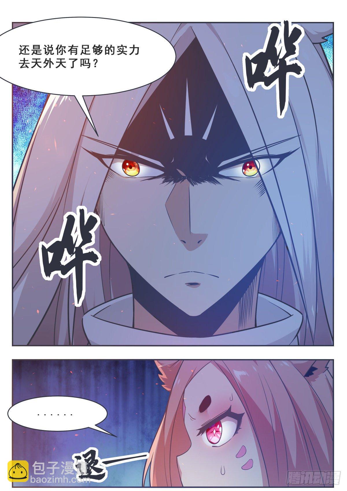第170话 不是天外天8