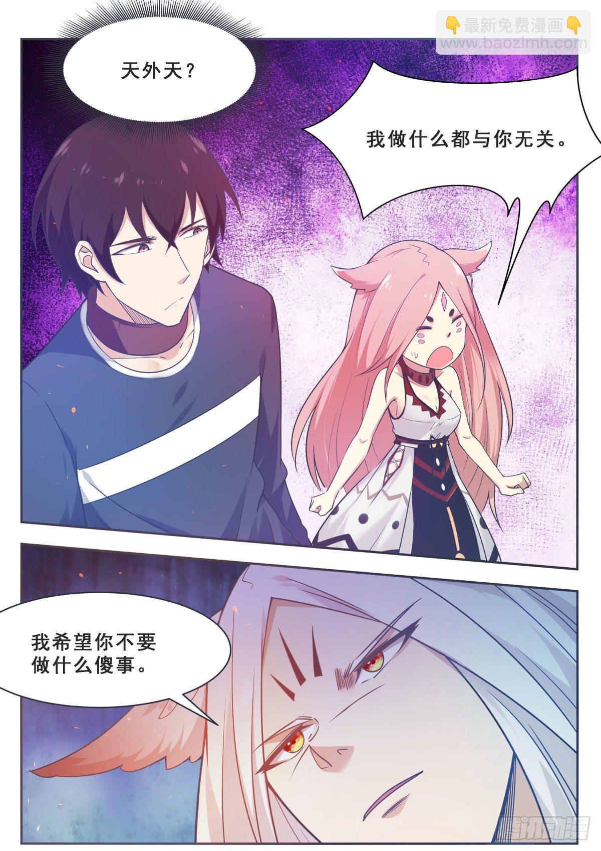 第170话 不是天外天9