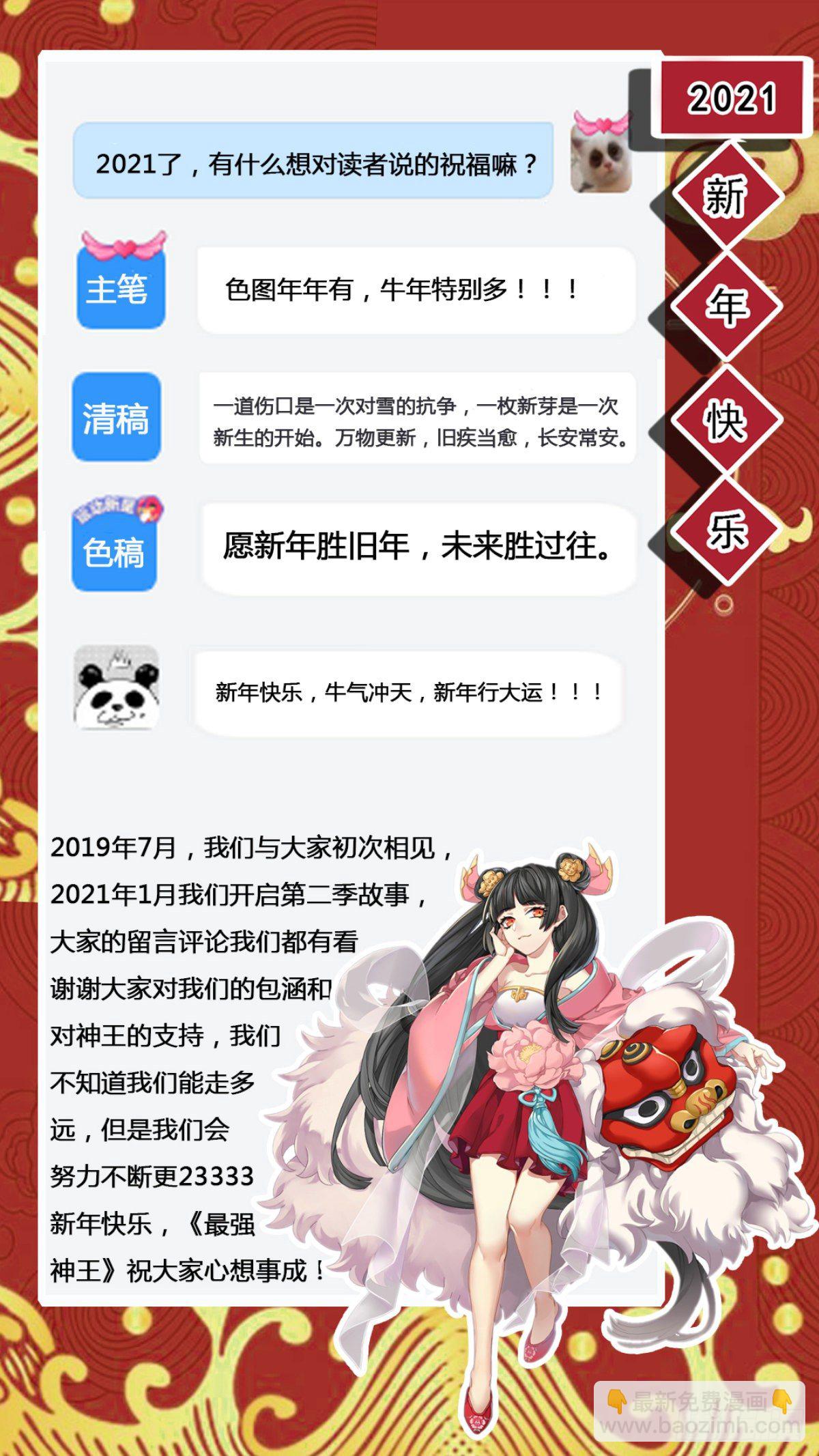 第171话 通过试炼的兽人11