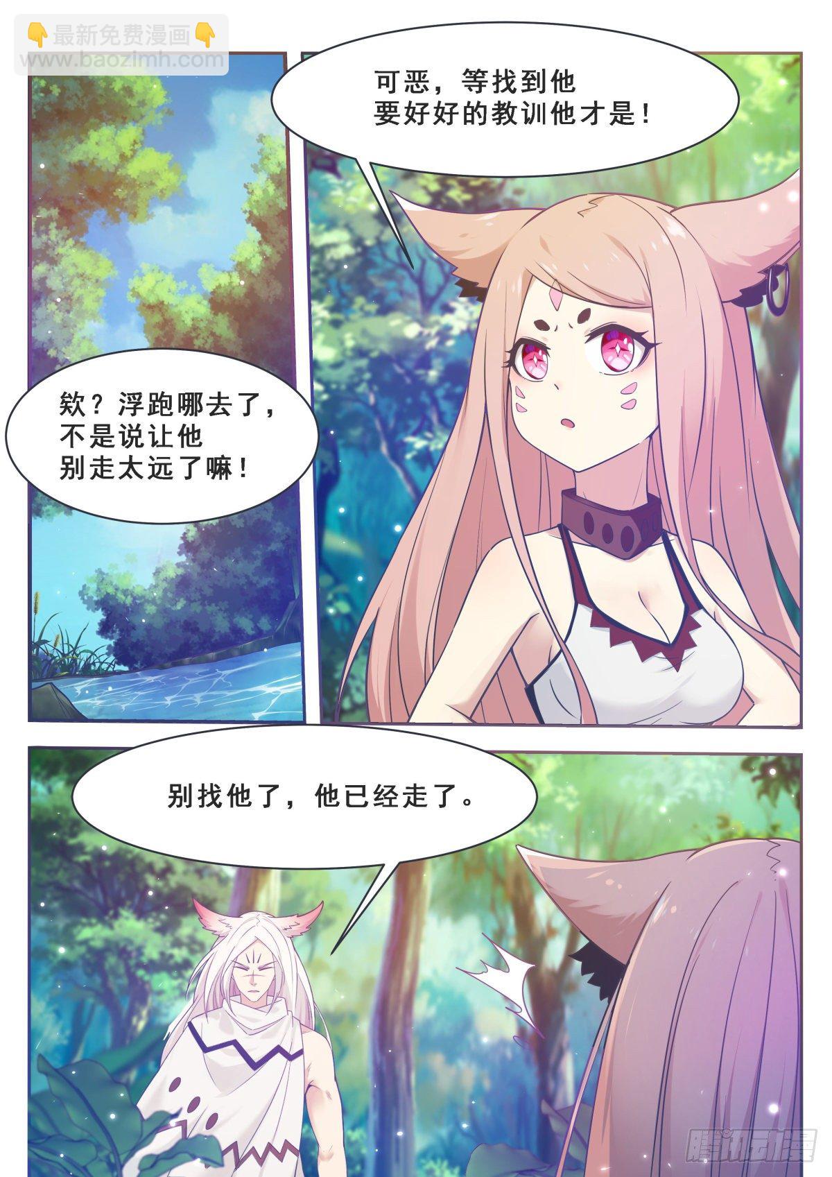 第173话 无望之林1