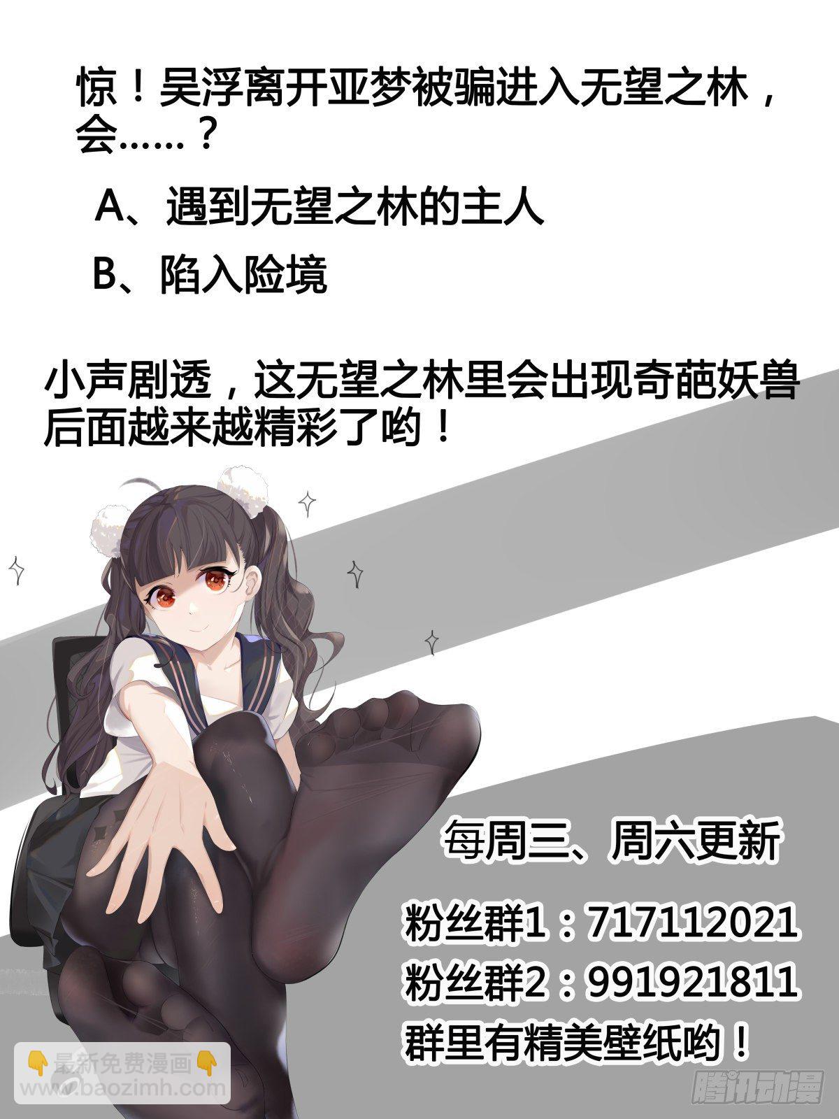 第173话 无望之林11
