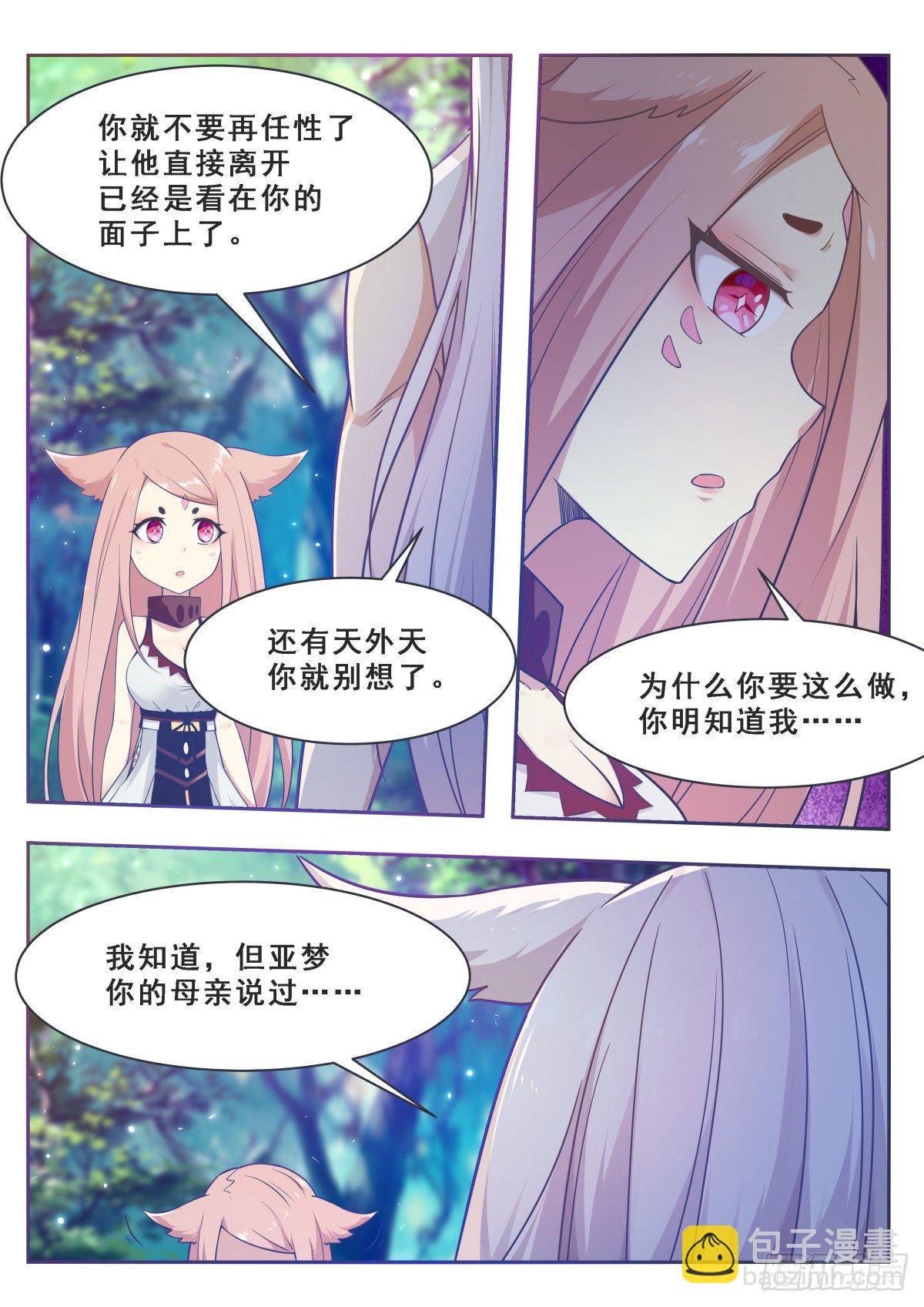 第173话 无望之林4