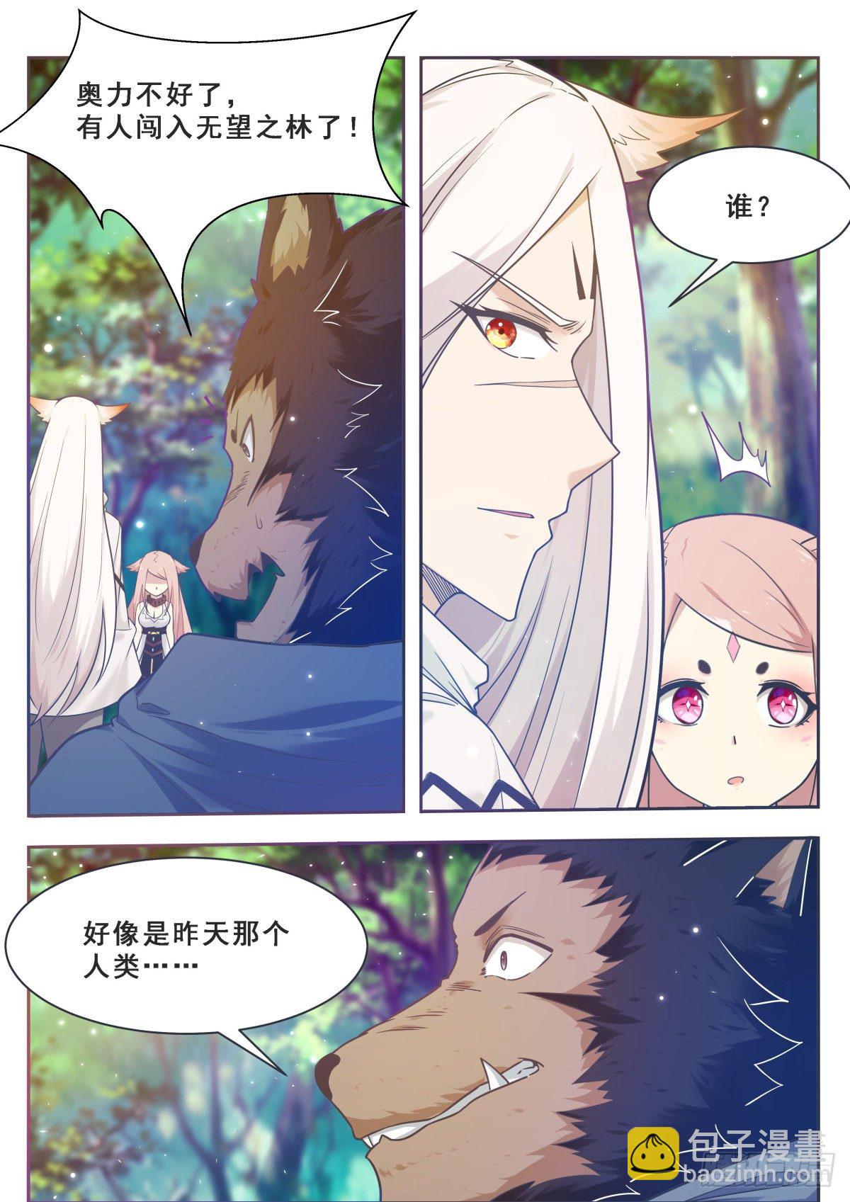第173话 无望之林6