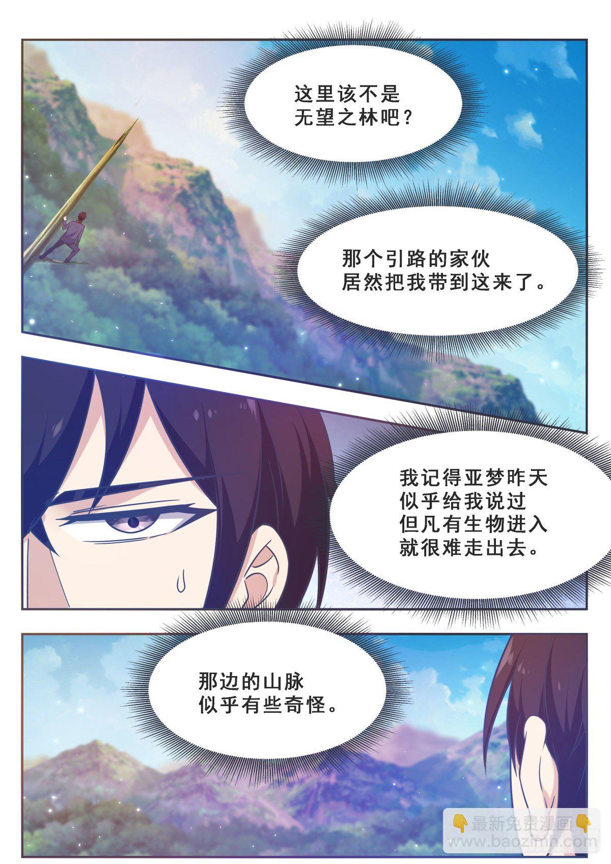 第173话 无望之林8