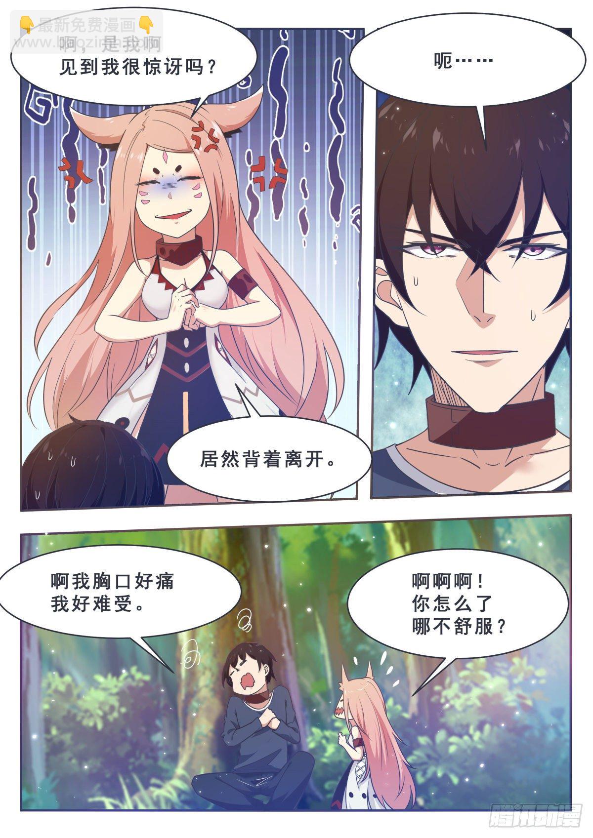 第175话 妖兽德里克1