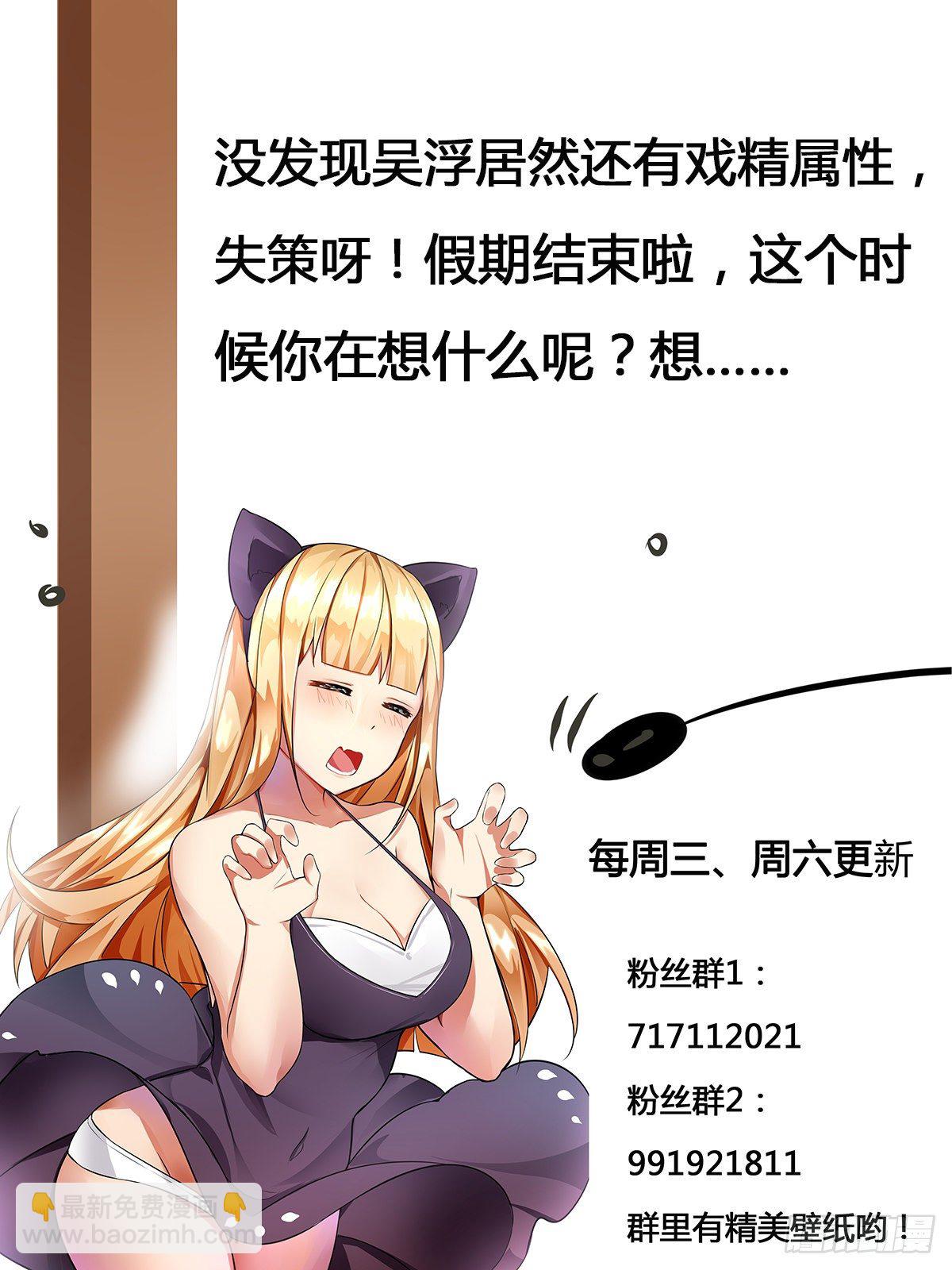 第175话 妖兽德里克11