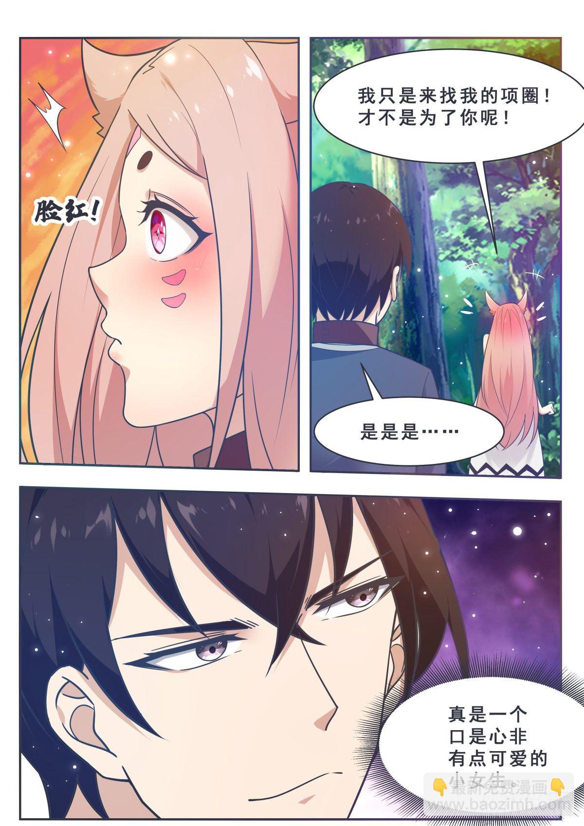 第175话 妖兽德里克8