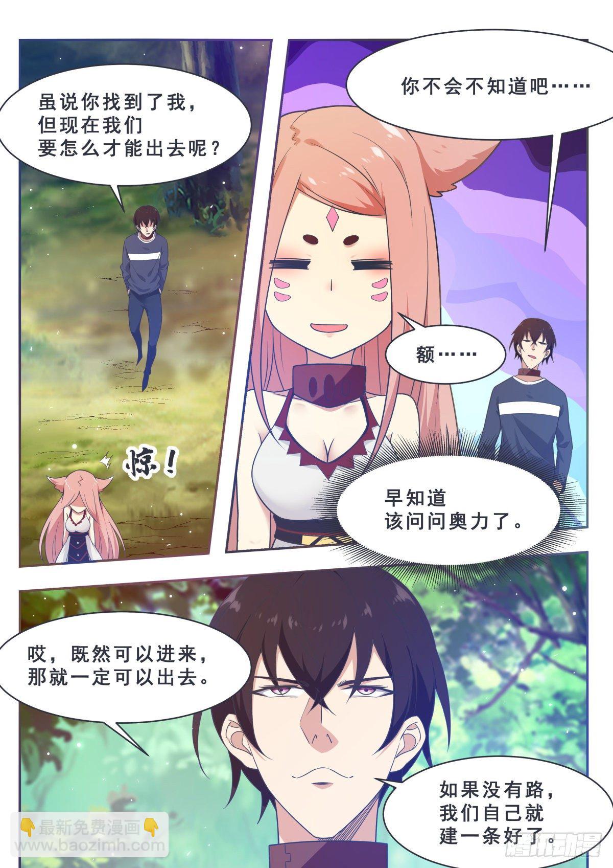 第175话 妖兽德里克9