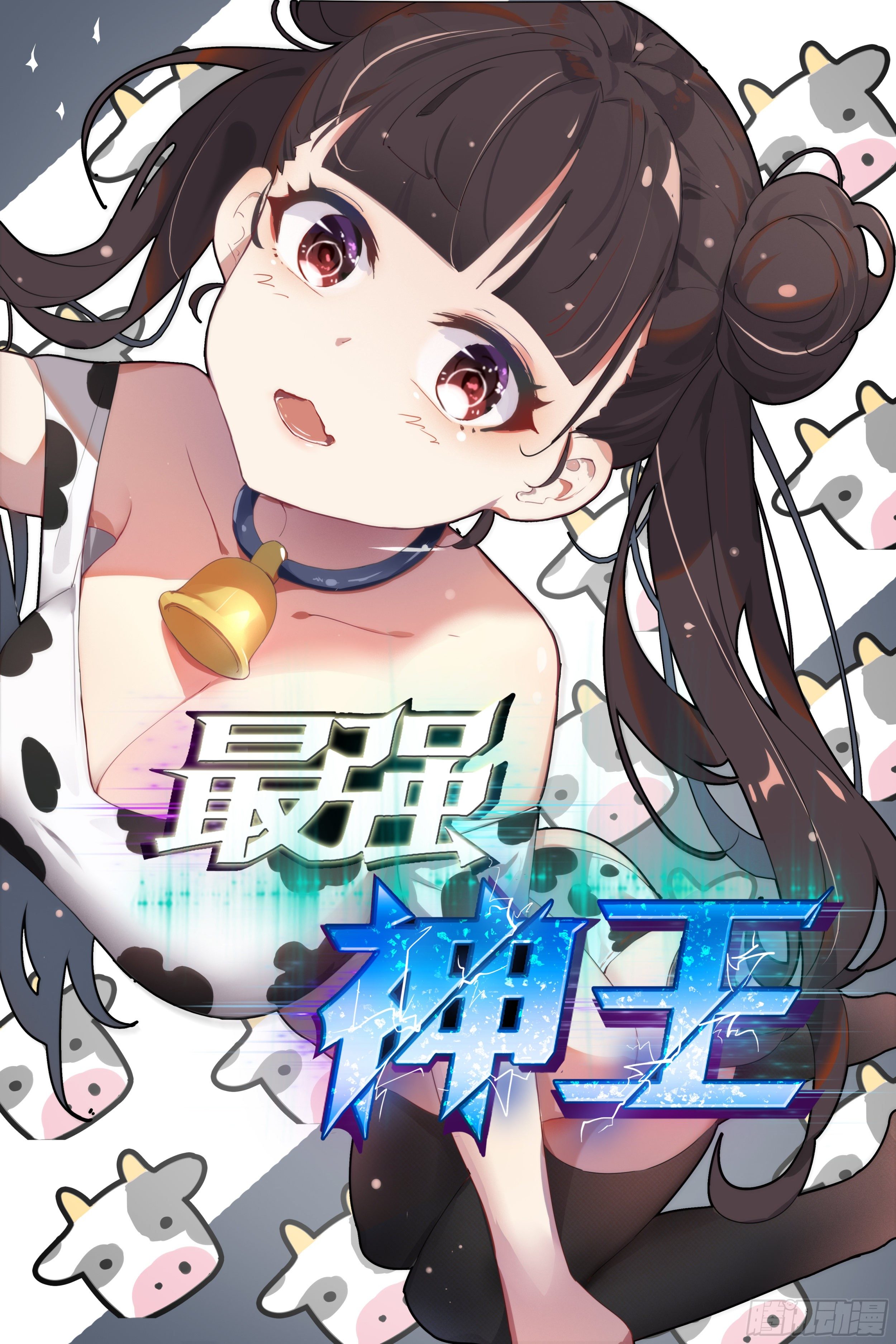 第176话 跟妈妈回家0