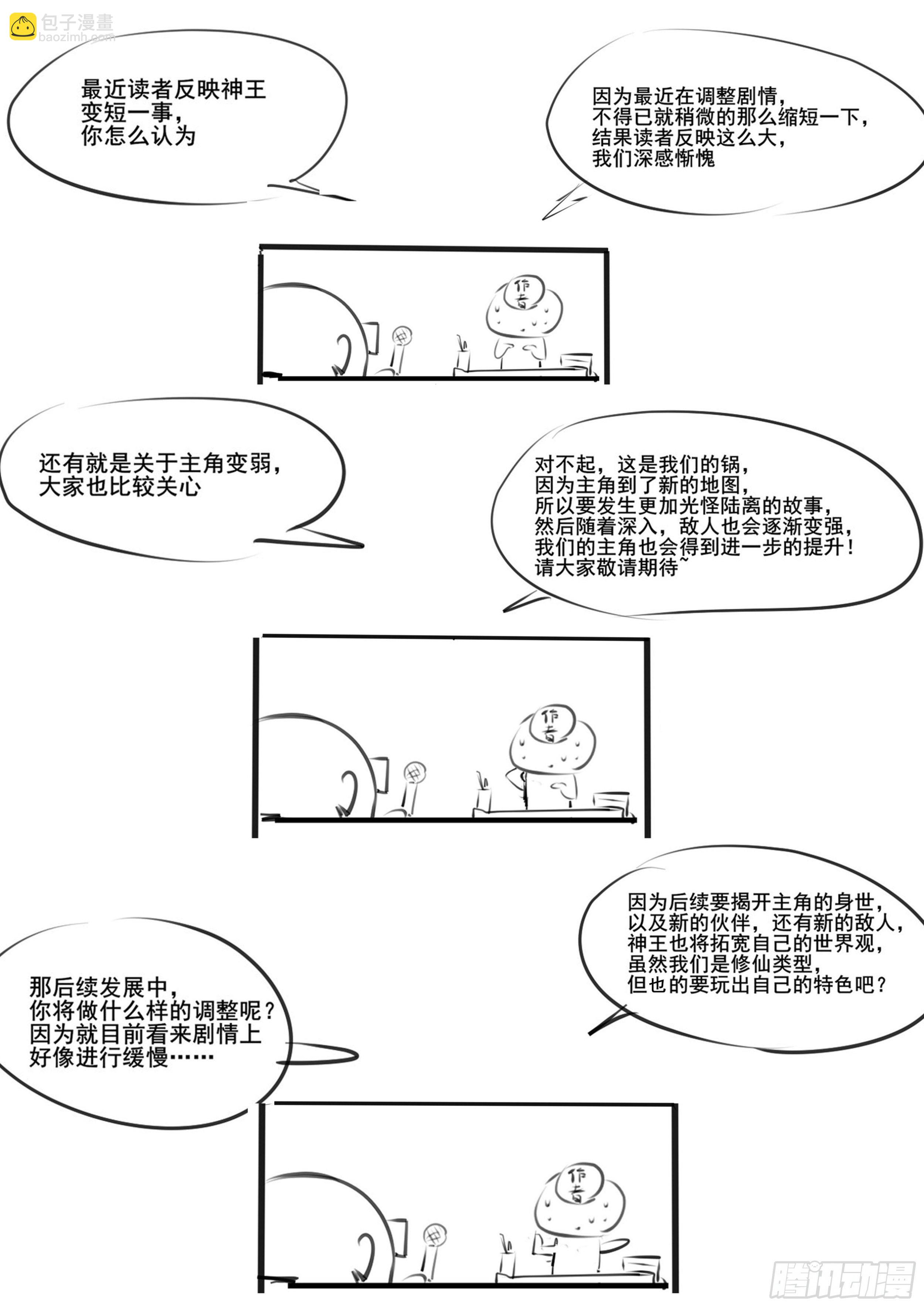 第176话 跟妈妈回家11