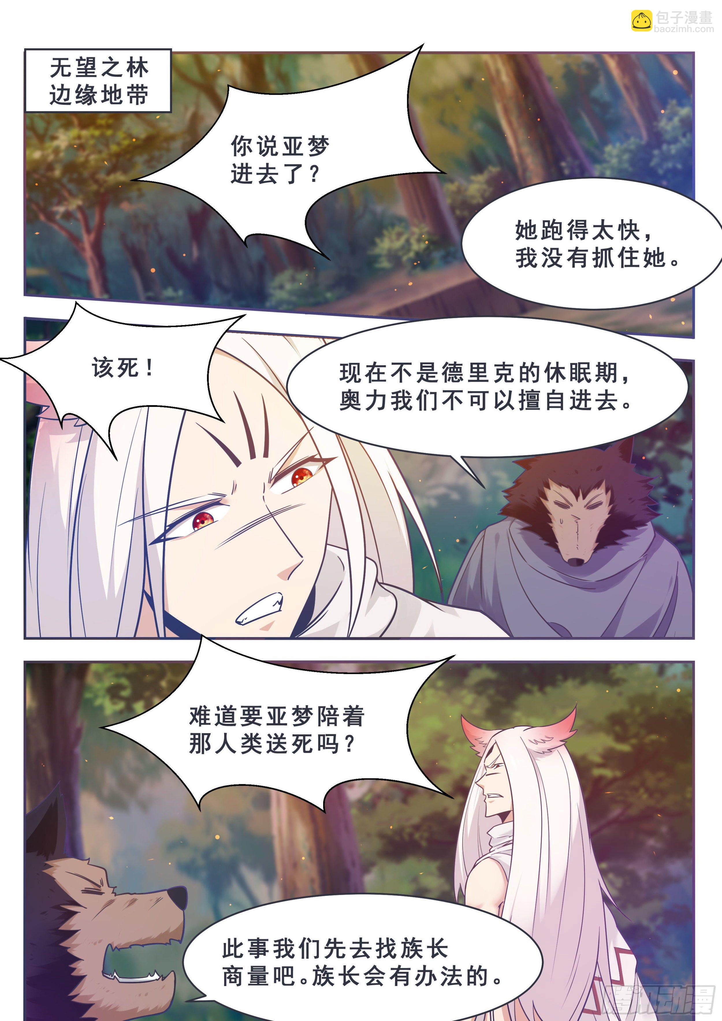 第176话 跟妈妈回家2