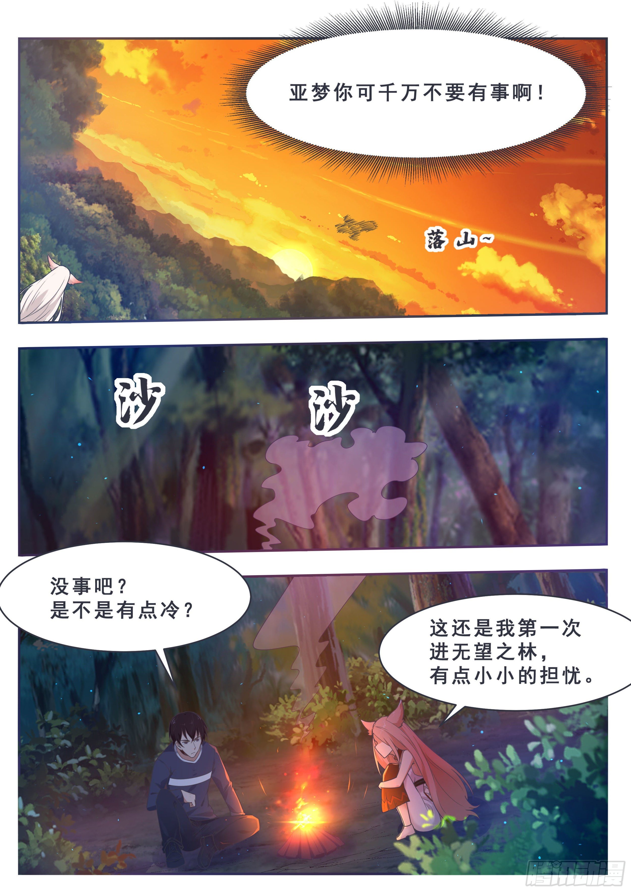 第176话 跟妈妈回家3