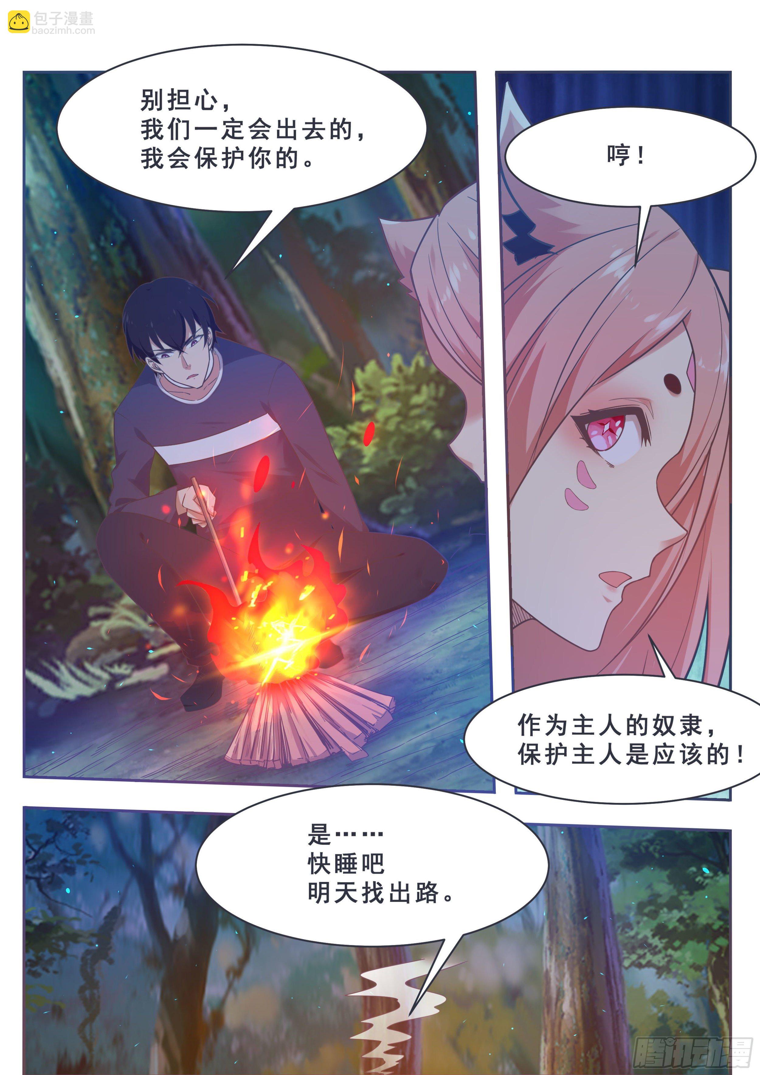 第176话 跟妈妈回家4