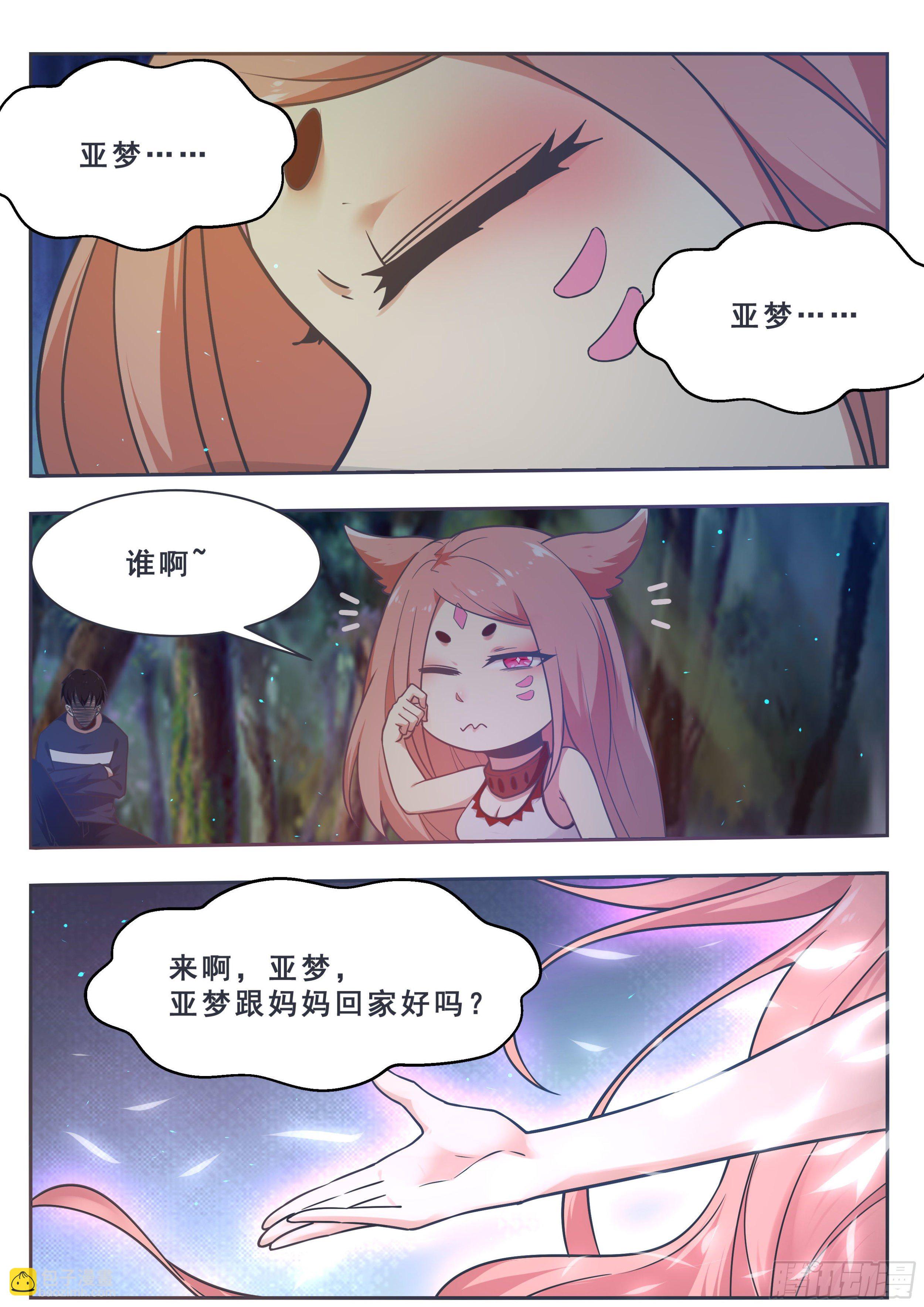 第176话 跟妈妈回家6