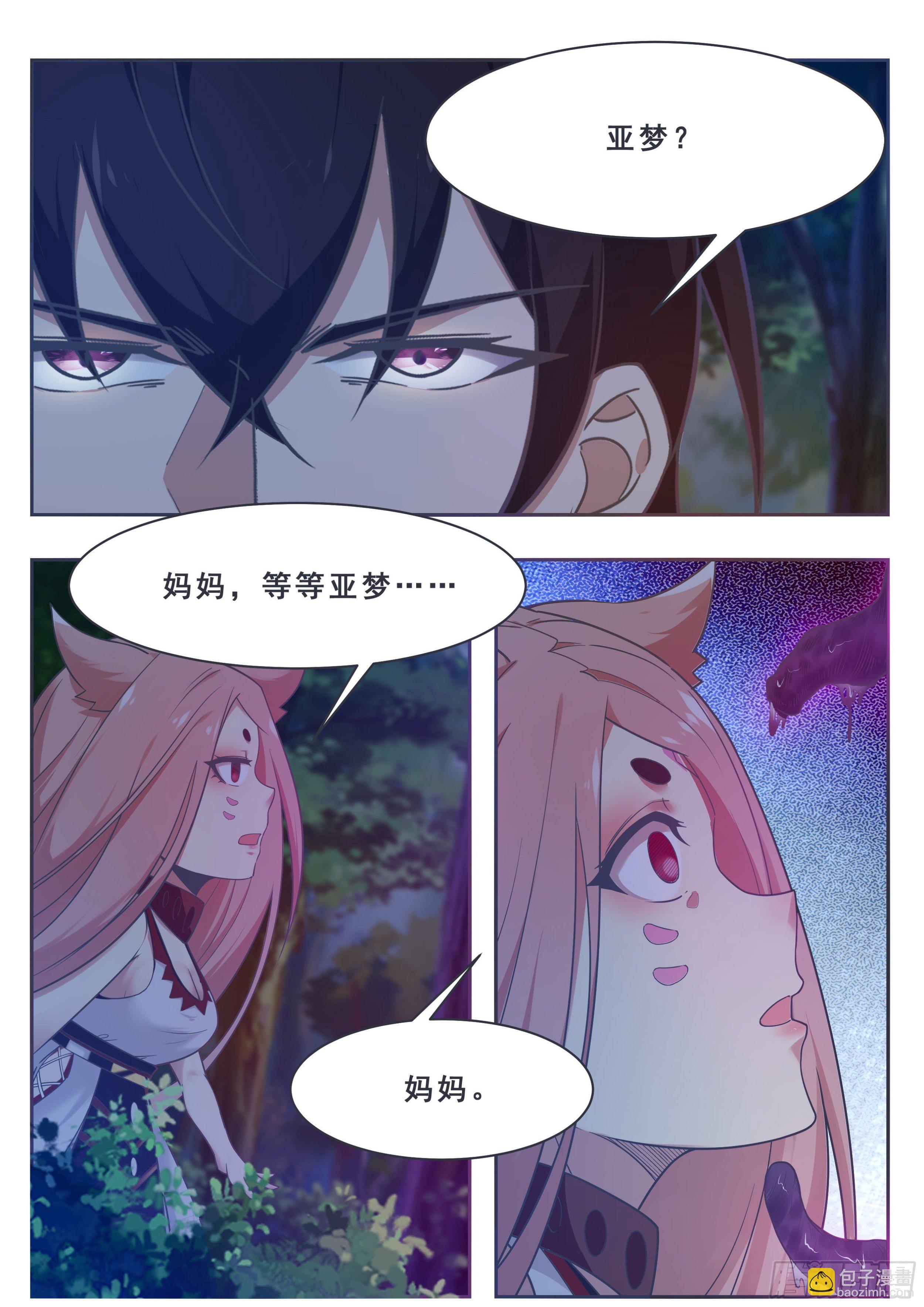 第176话 跟妈妈回家8