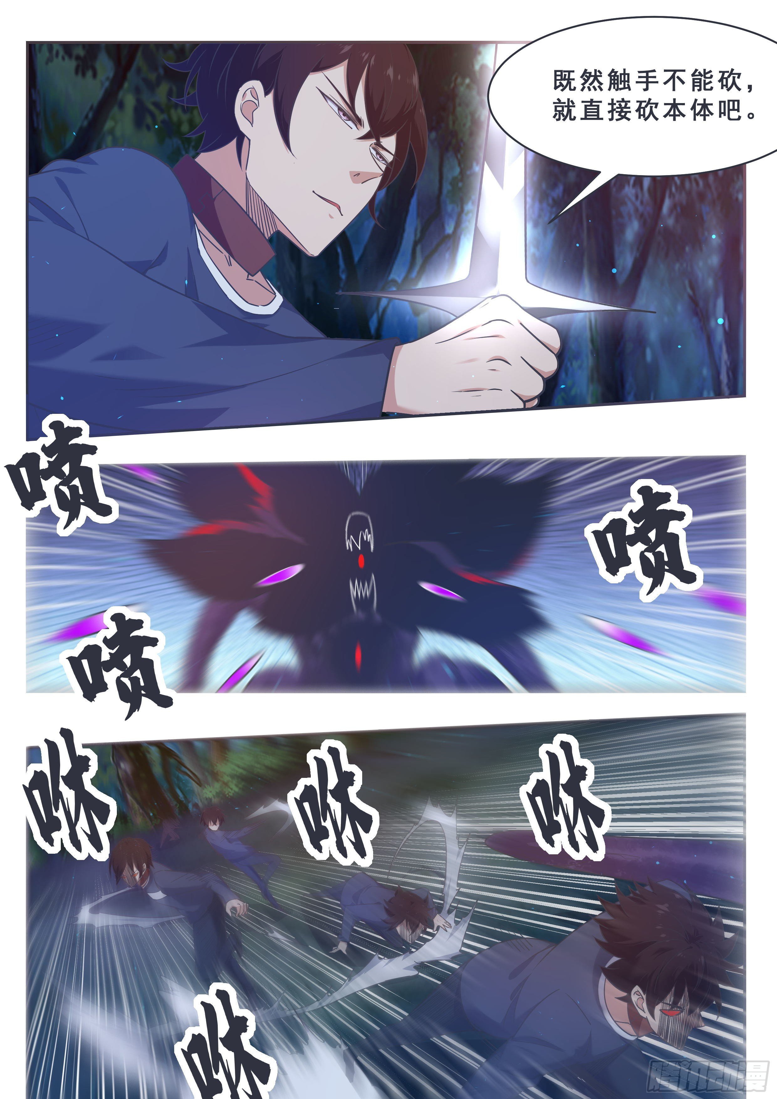 第177话 炙热的光10
