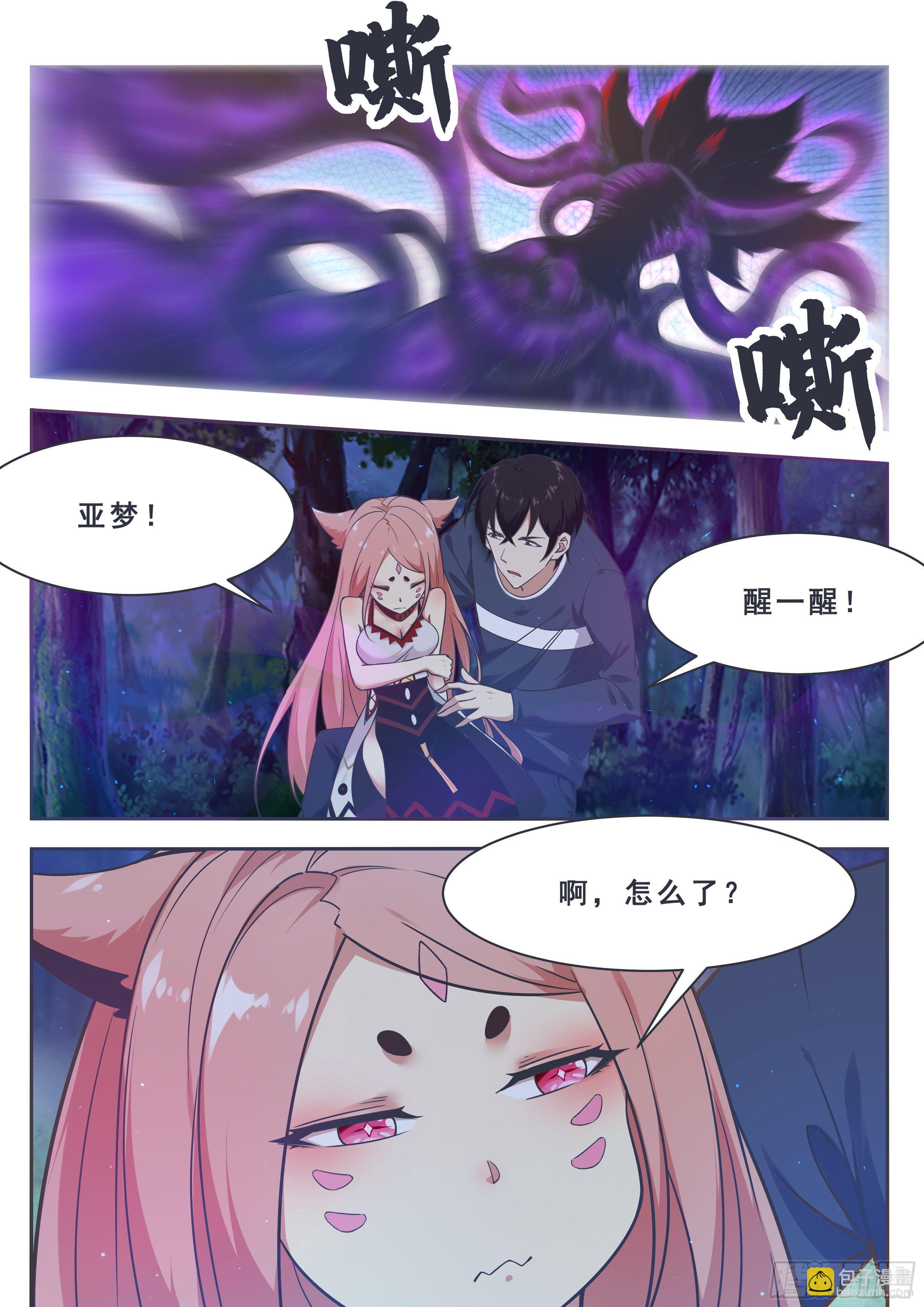 第177话 炙热的光4