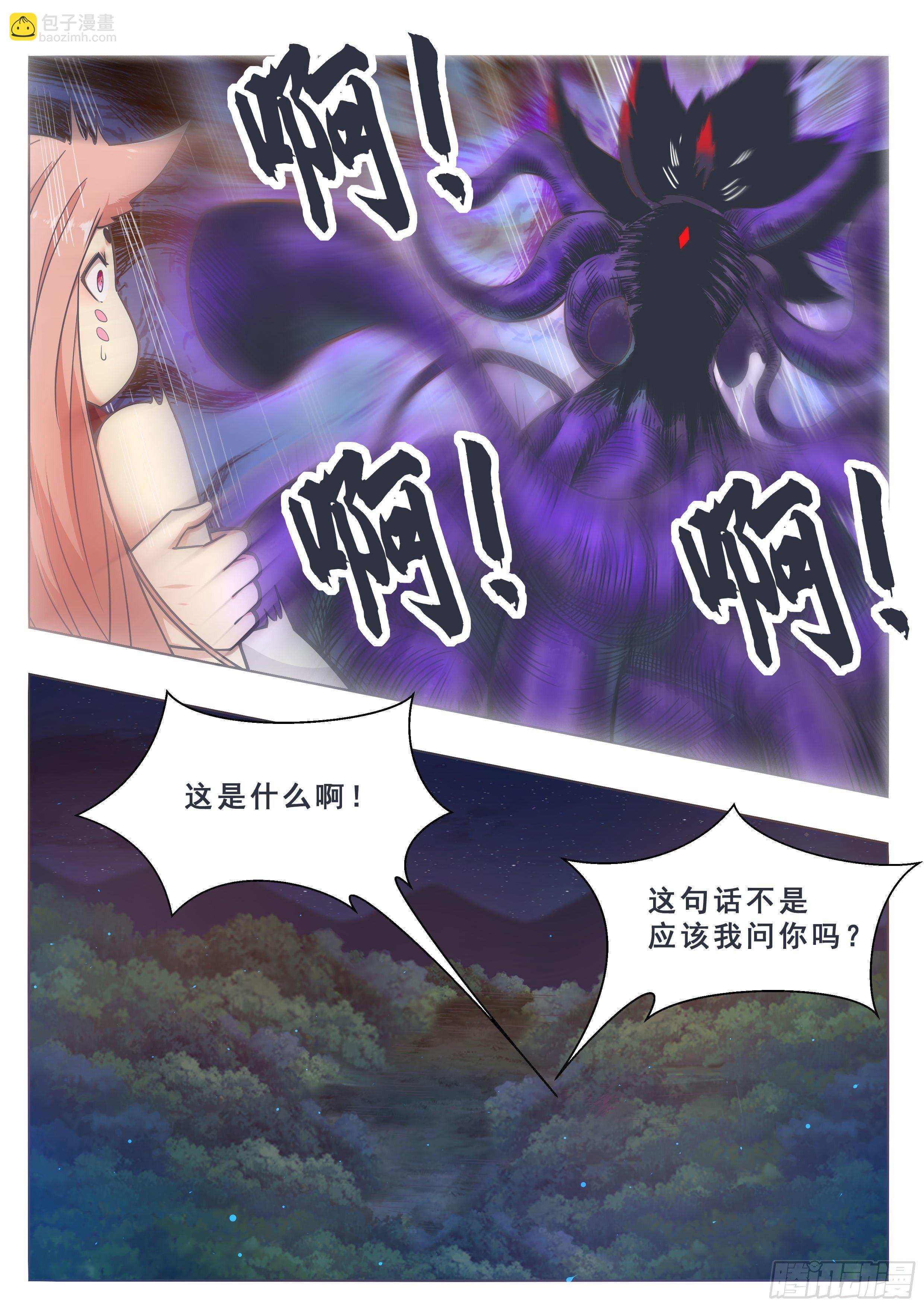 第177话 炙热的光5