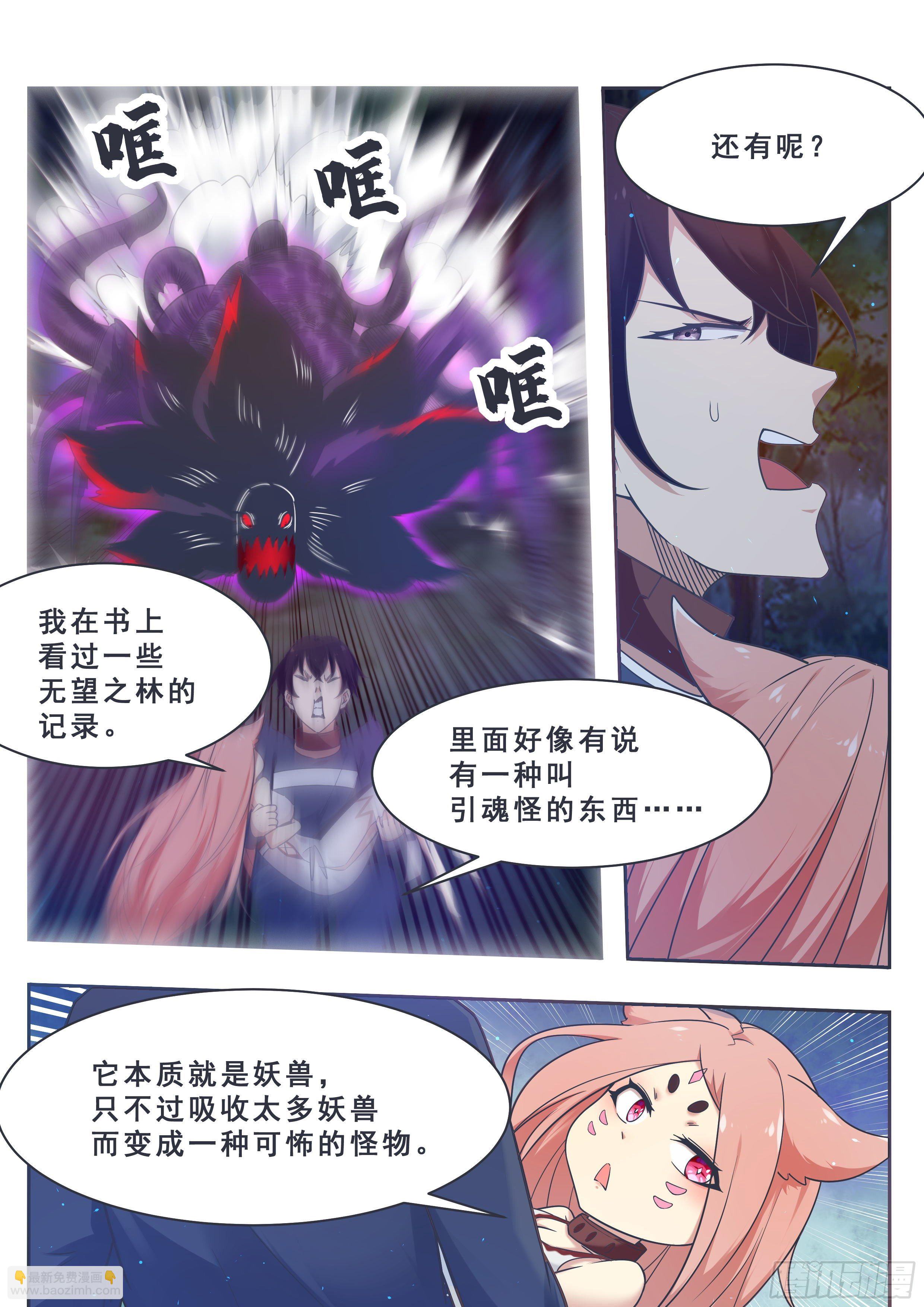 第177话 炙热的光6