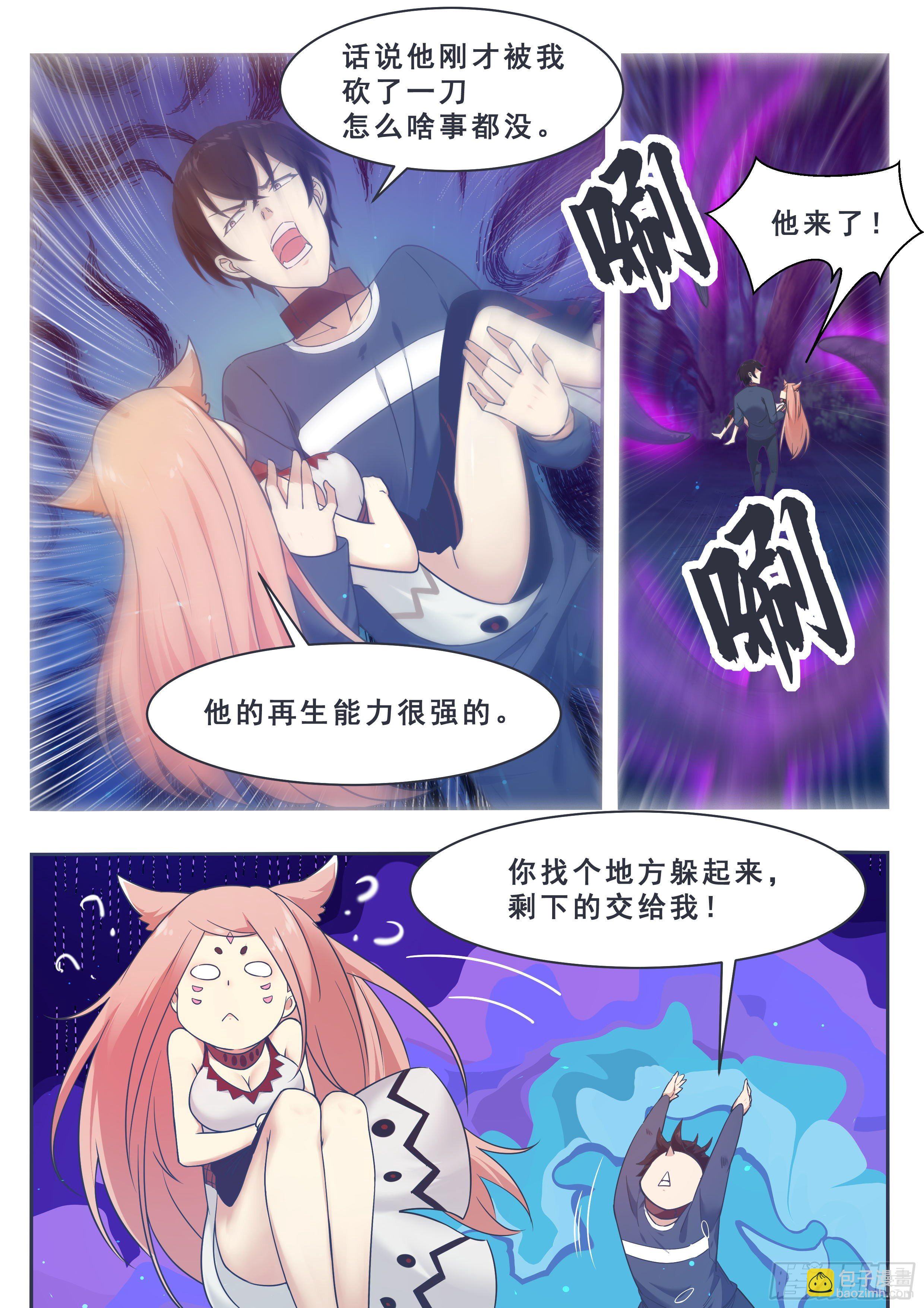 第177话 炙热的光7