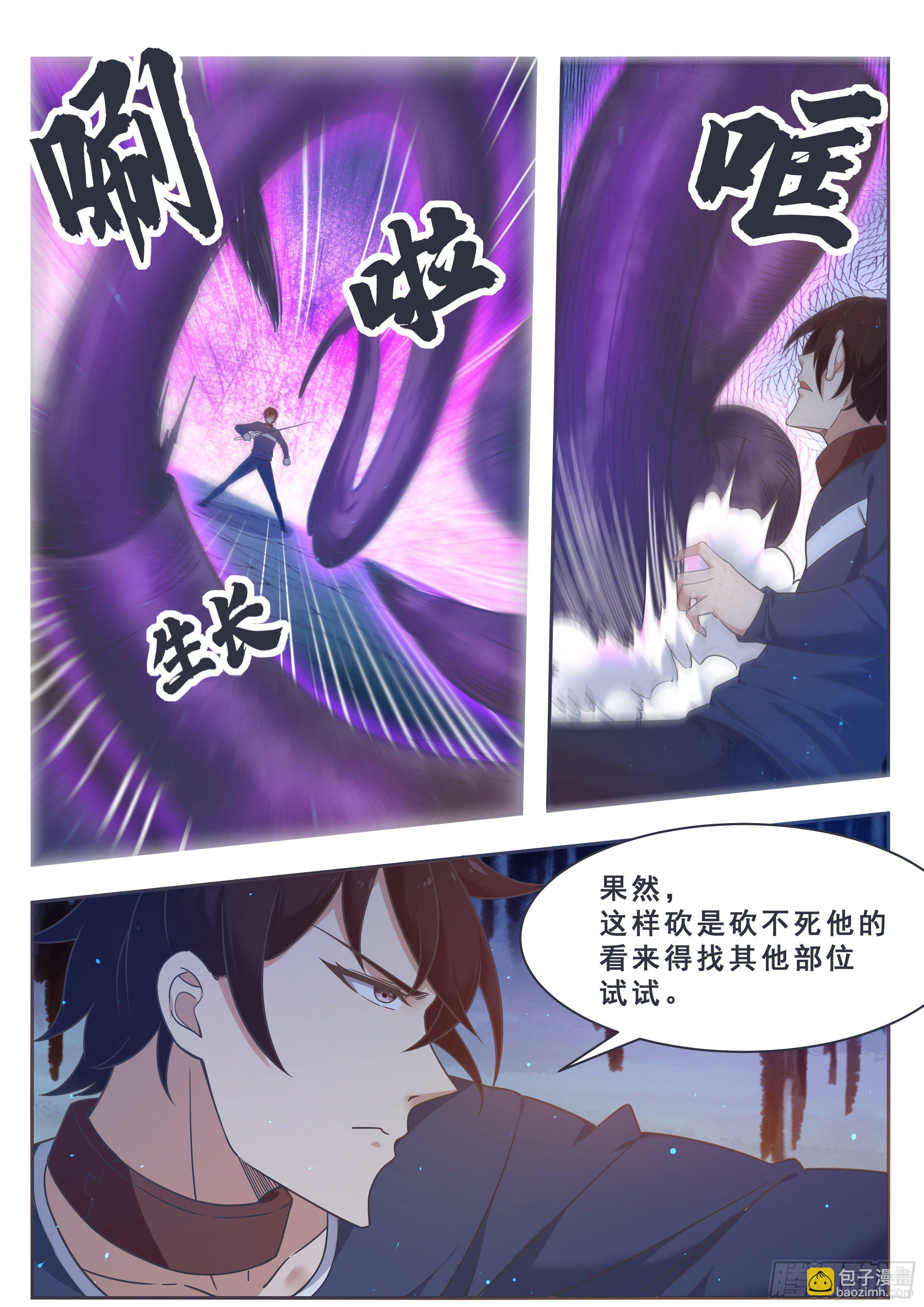 第177话 炙热的光8