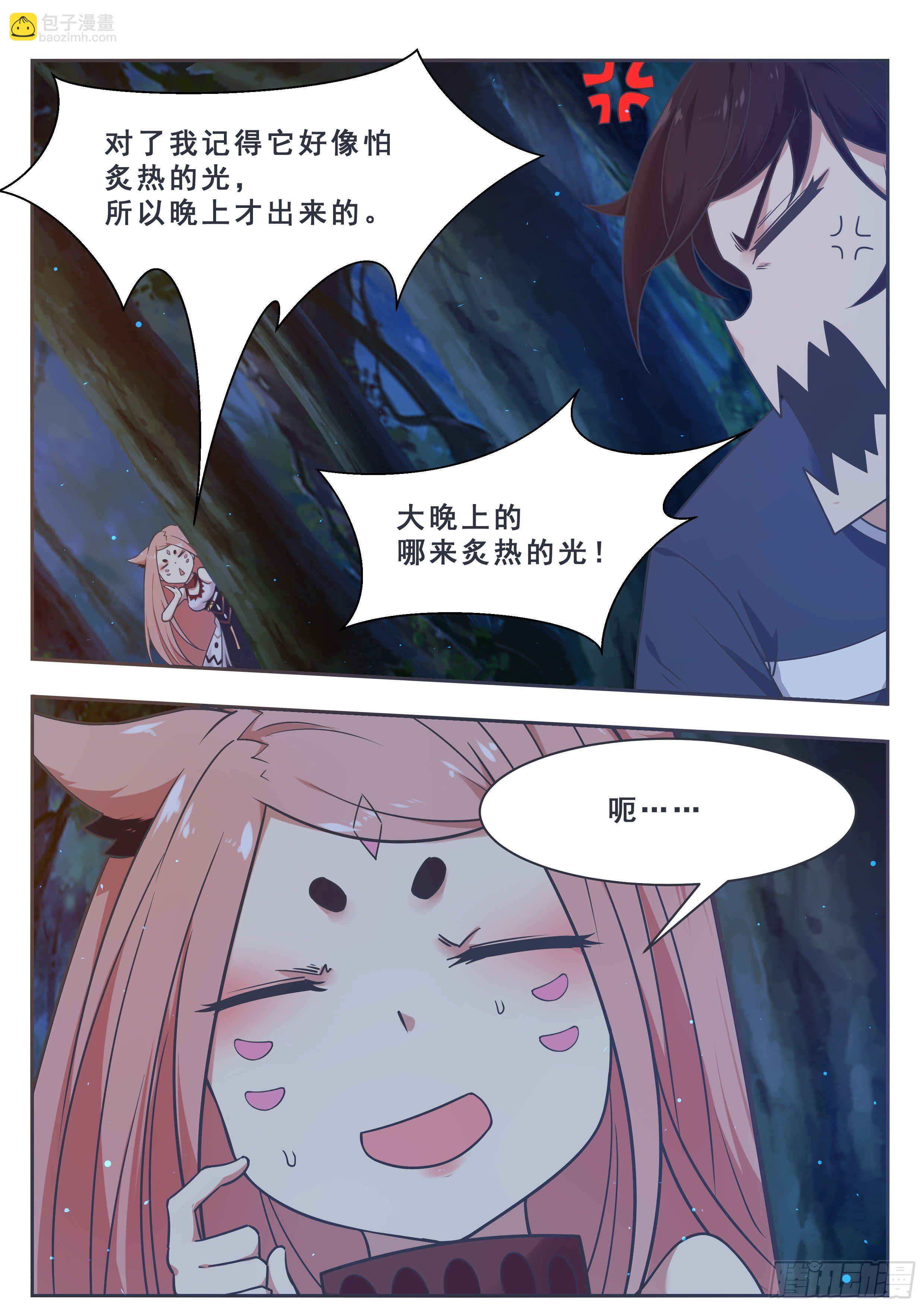 第177话 炙热的光9