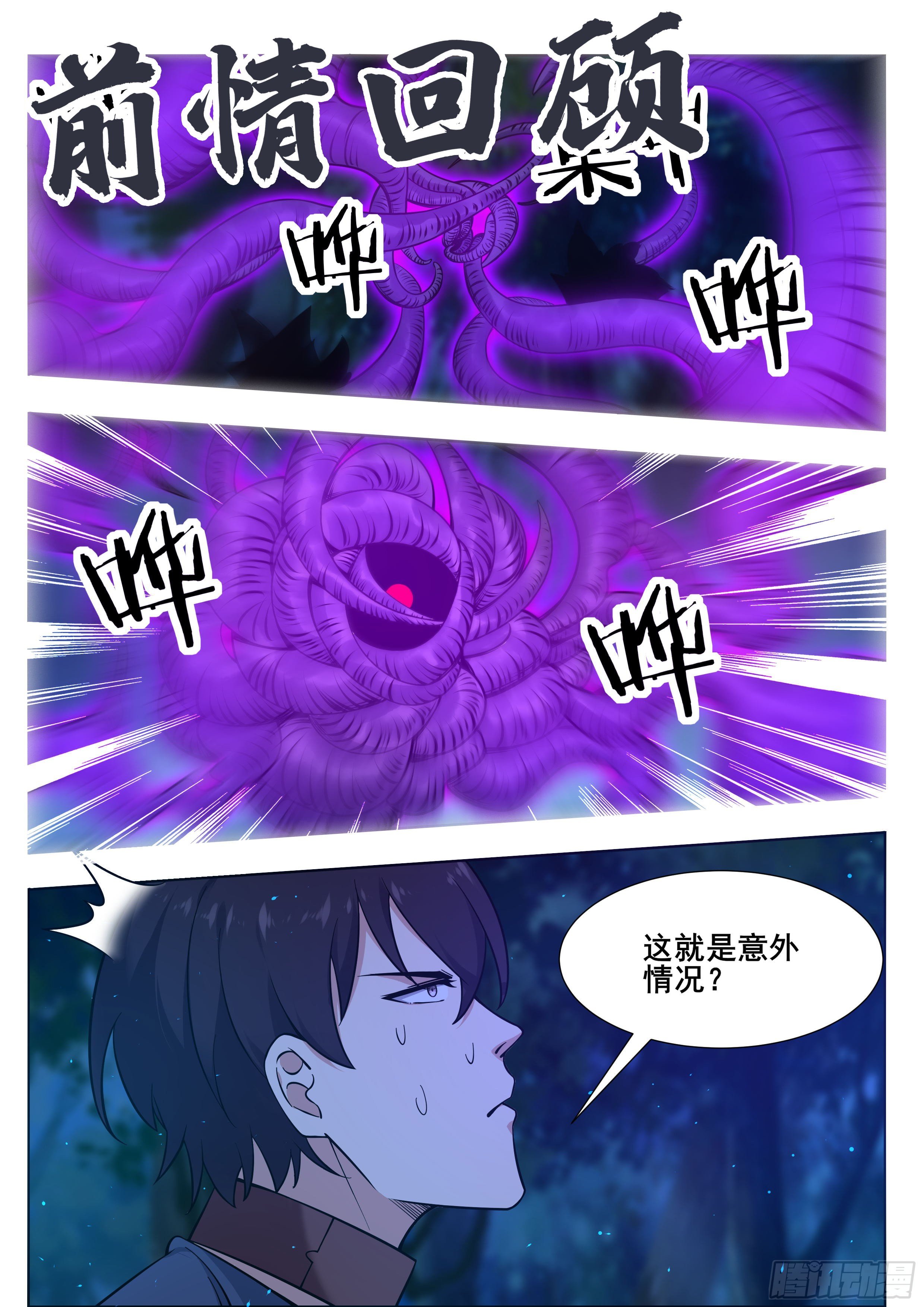 第179话 战略撤退0