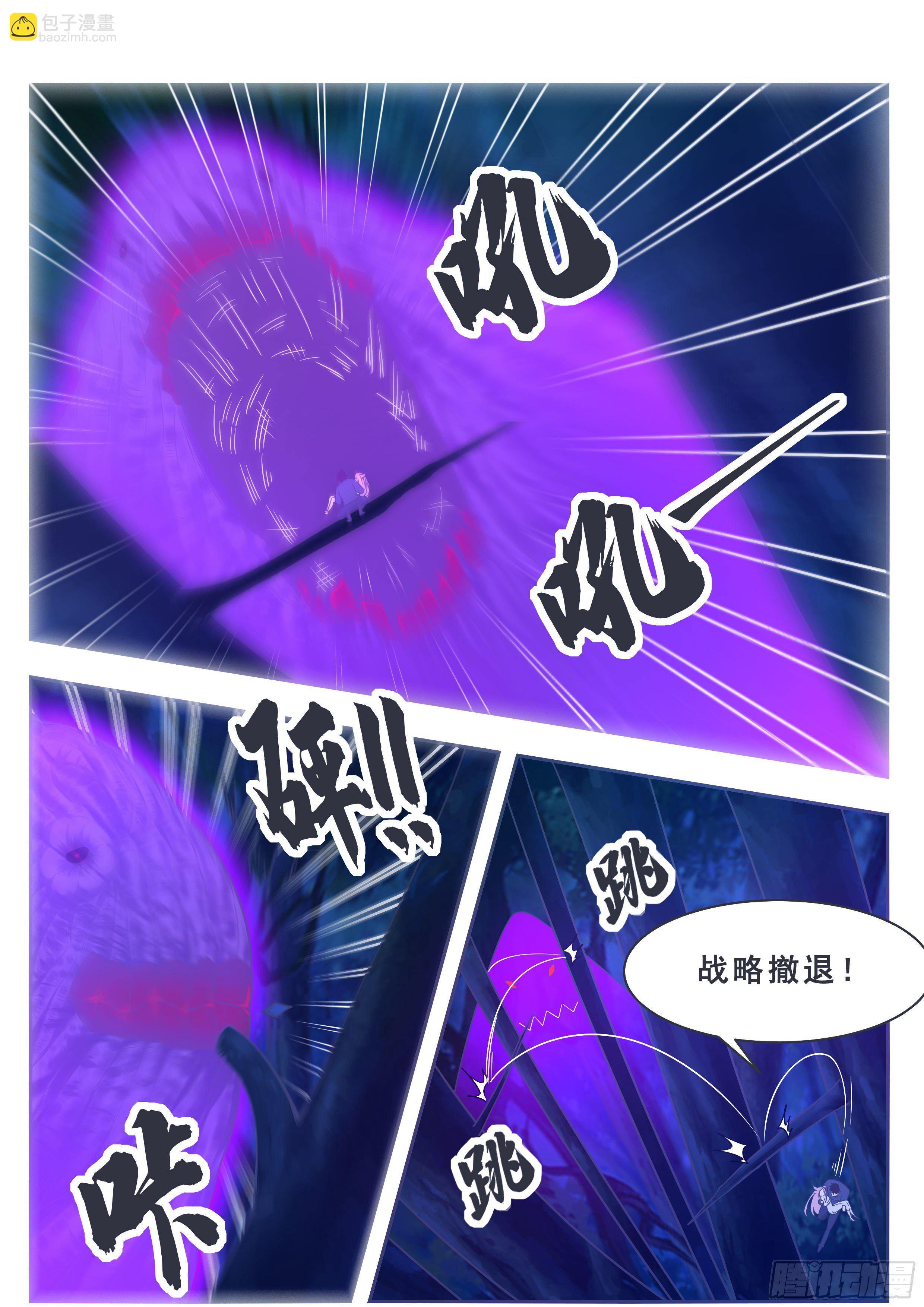 第179话 战略撤退3